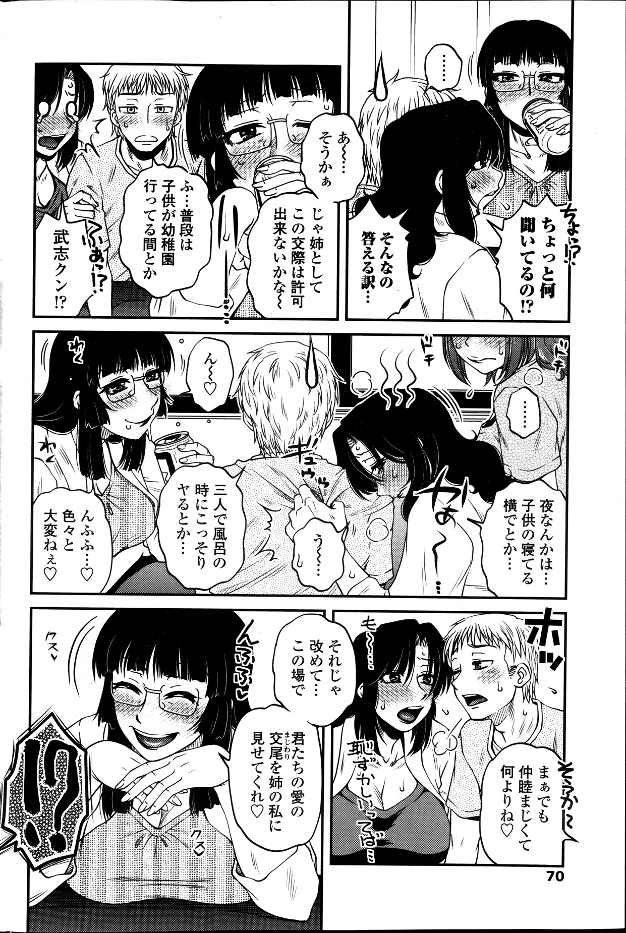 COMIC ペンギンセレブ 2013年9月号