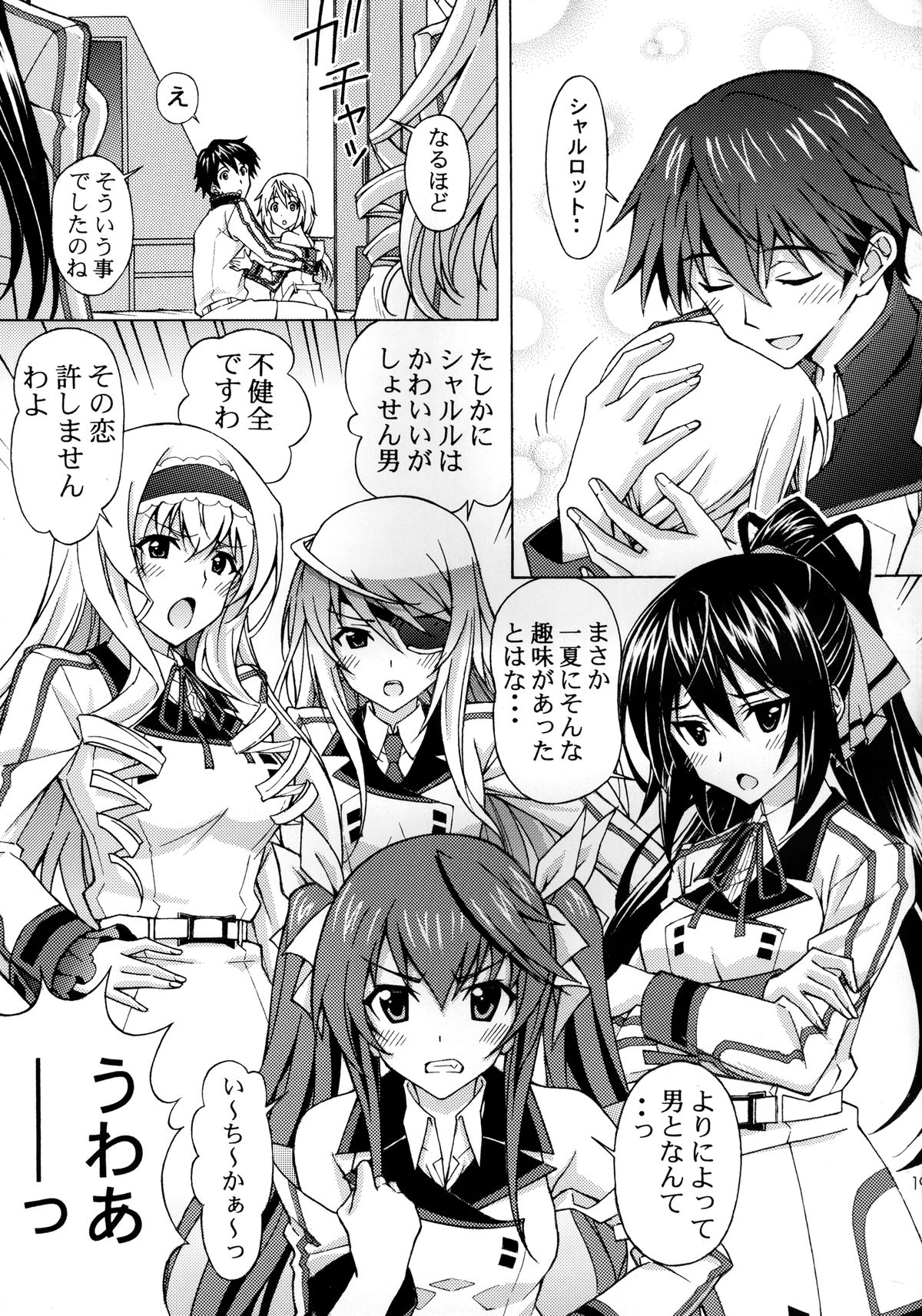(C82) [〆切り3分前 (月見大福)] シャルロットのおくりもの ＜改訂版＞ (IS＜インフィニット・ストラトス＞)