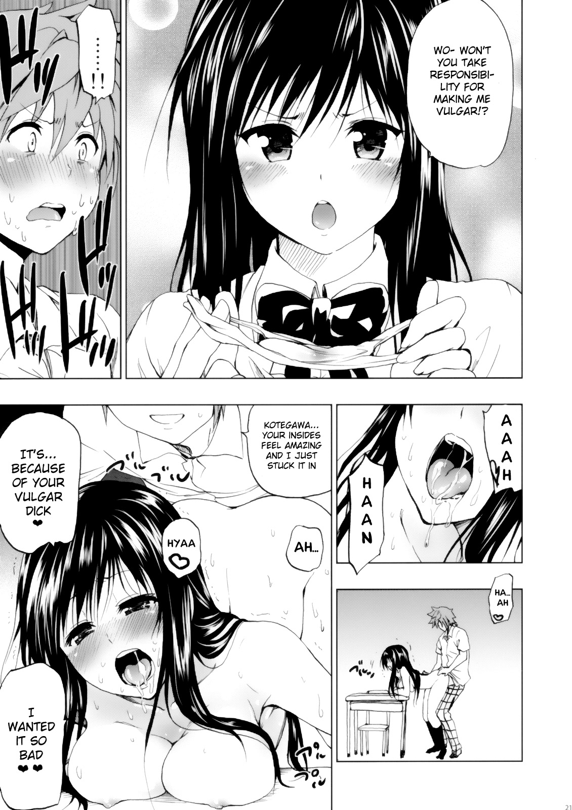 (C82) [ツン研 (Men's)] 超LOVEる ハレンチ (To LOVEる -とらぶる-) [英訳]