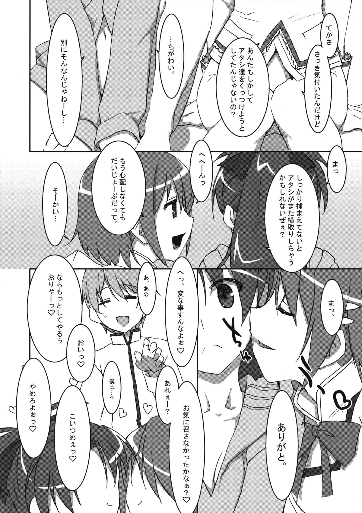 (COMIC1☆5) [TIES (タケイオーキ)] INSTANT TIES (魔法少女まどか☆マギカ)