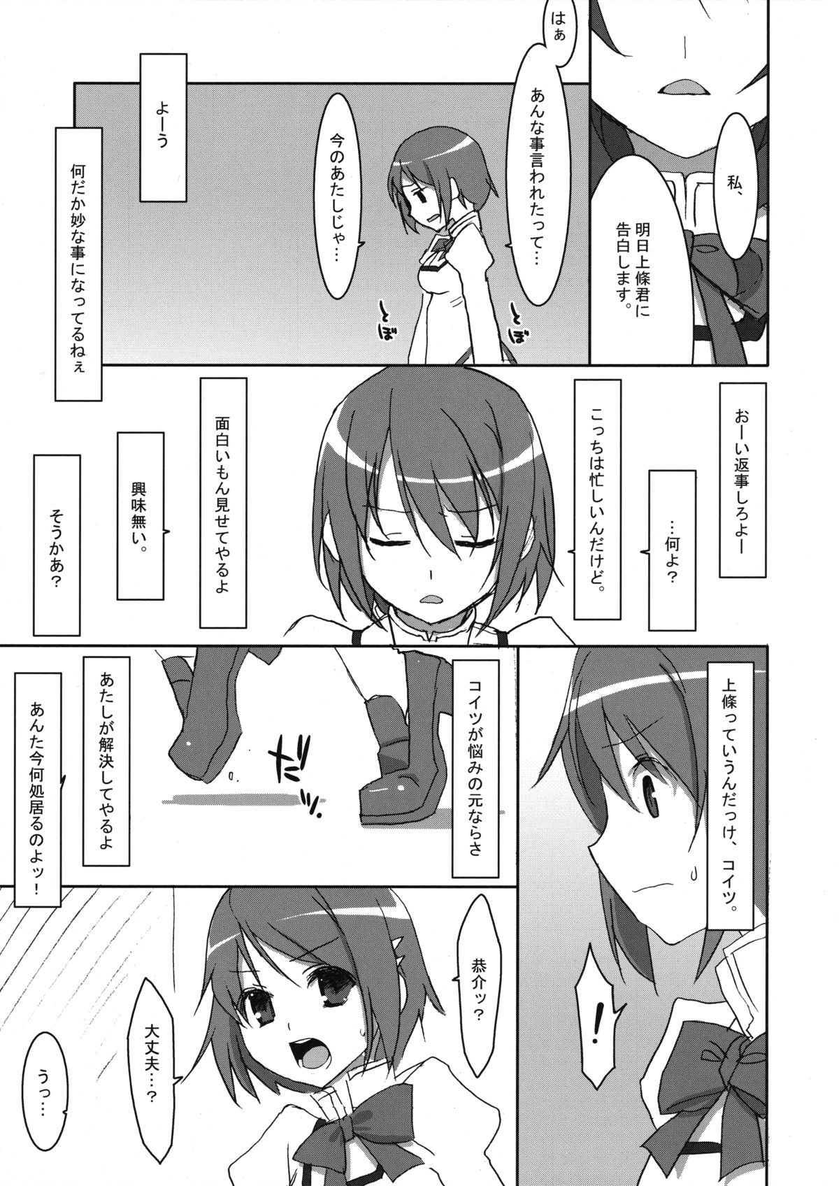 (COMIC1☆5) [TIES (タケイオーキ)] INSTANT TIES (魔法少女まどか☆マギカ)