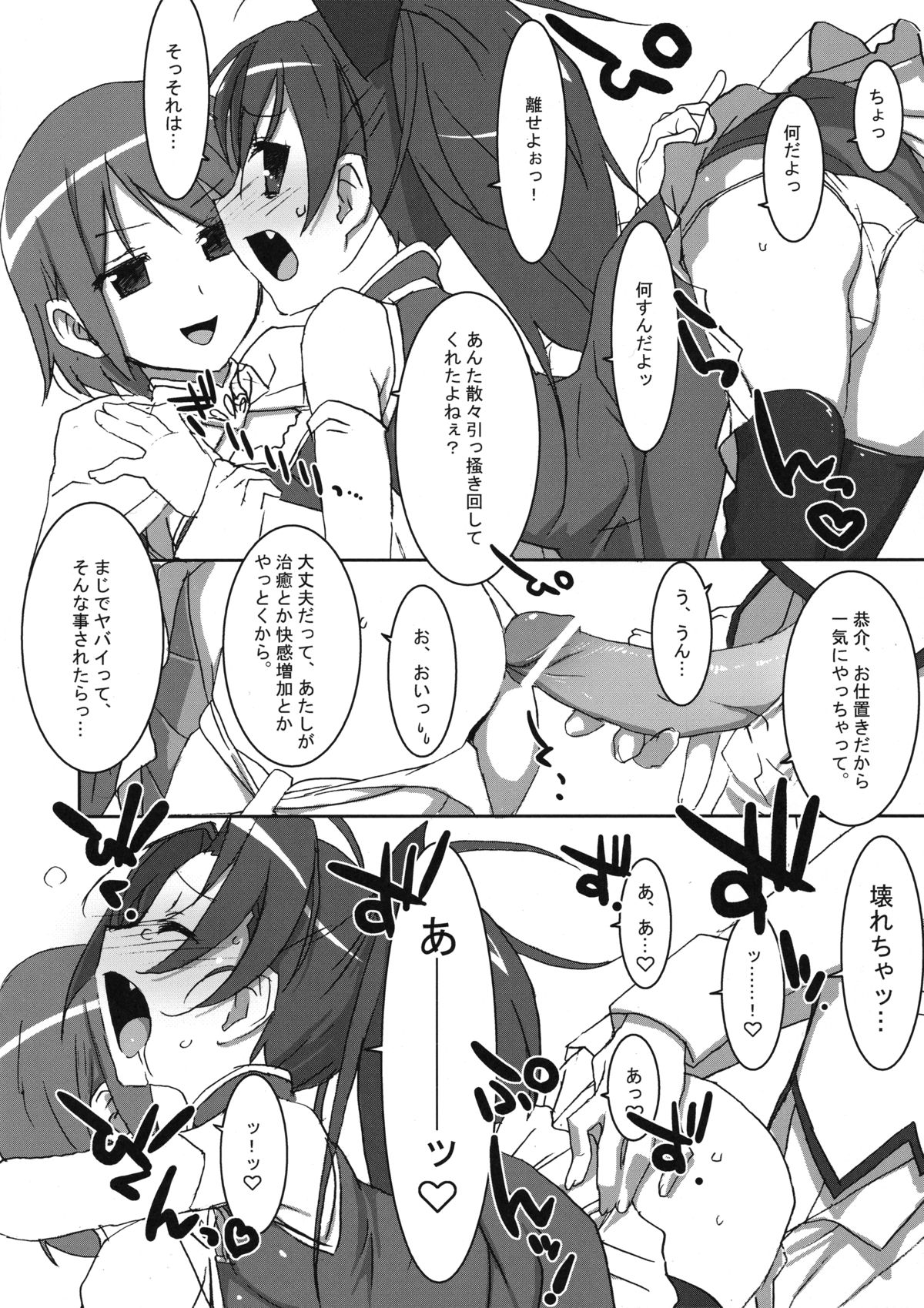 (COMIC1☆5) [TIES (タケイオーキ)] INSTANT TIES (魔法少女まどか☆マギカ)