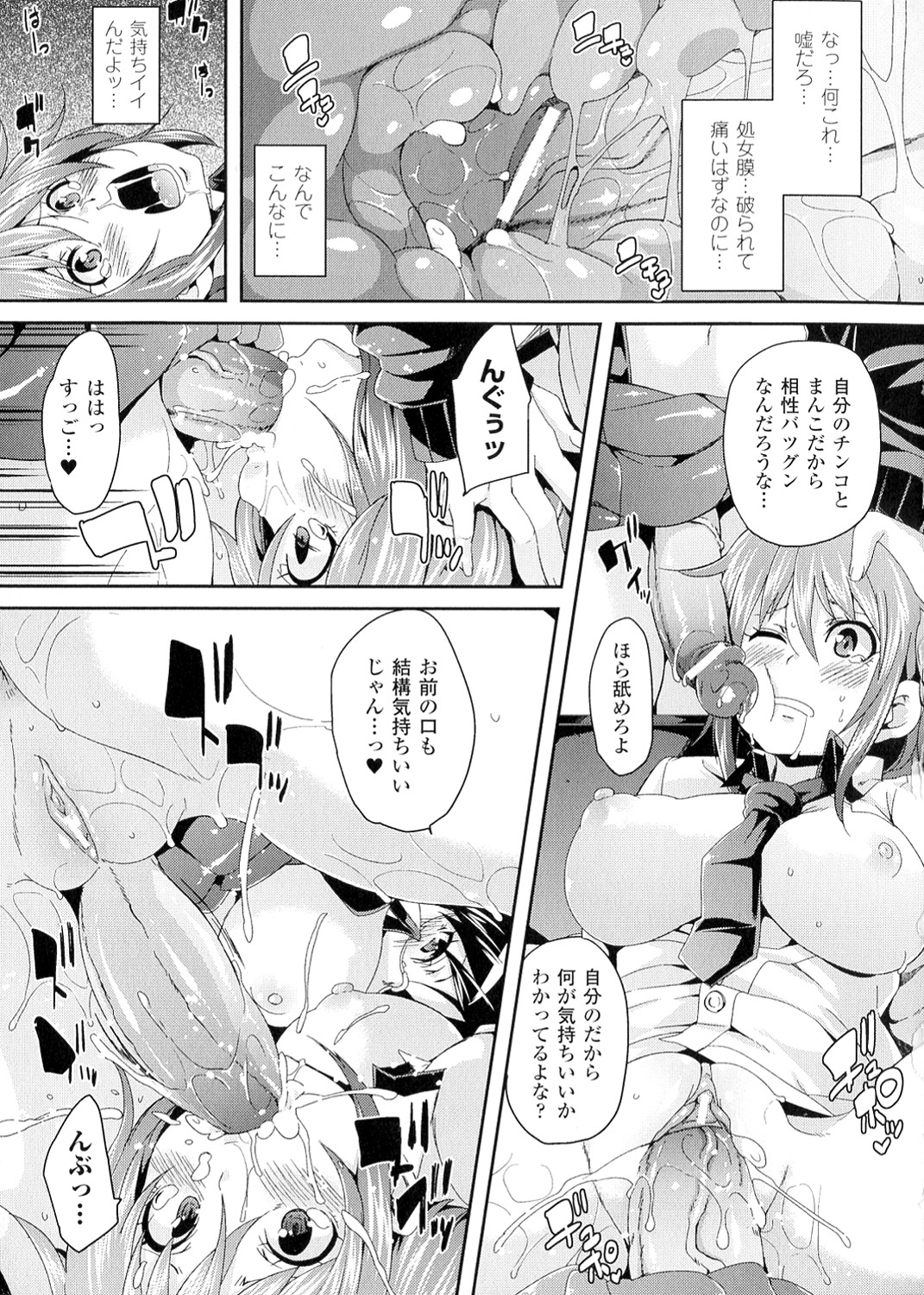 [丸居まる] 欲情ハンティング