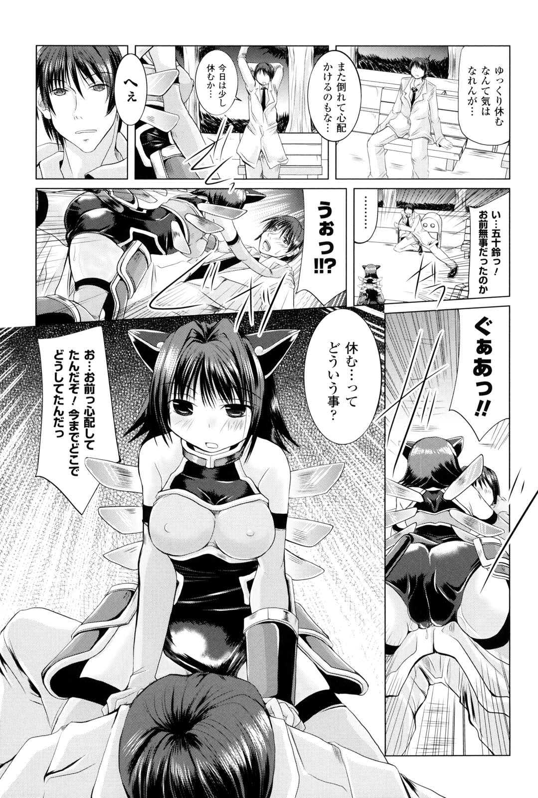 [抹茶ちゃもも] 女の子はきもちイイのにさからえないの