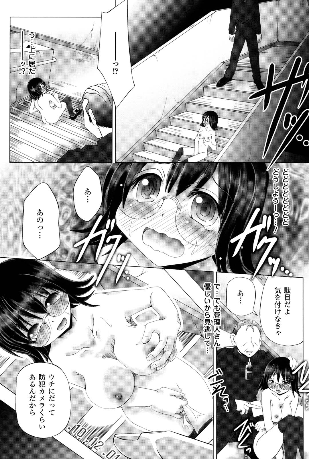 [抹茶ちゃもも] 女の子はきもちイイのにさからえないの
