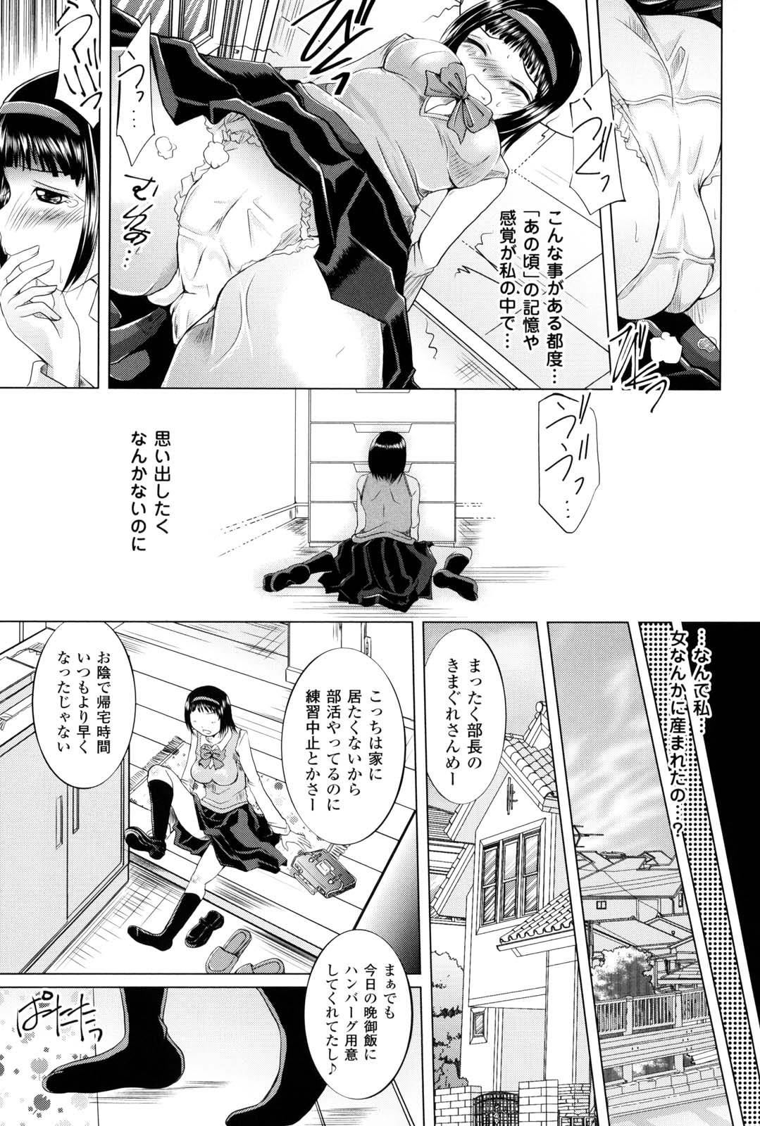 [抹茶ちゃもも] 女の子はきもちイイのにさからえないの