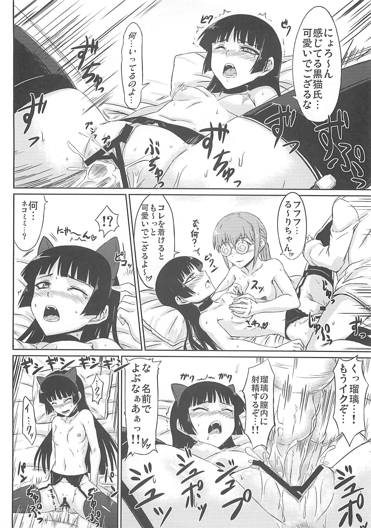 (C79) [みならい本舗 (皆素人)] The Darkness eye (俺の妹がこんなに可愛いわけがない)