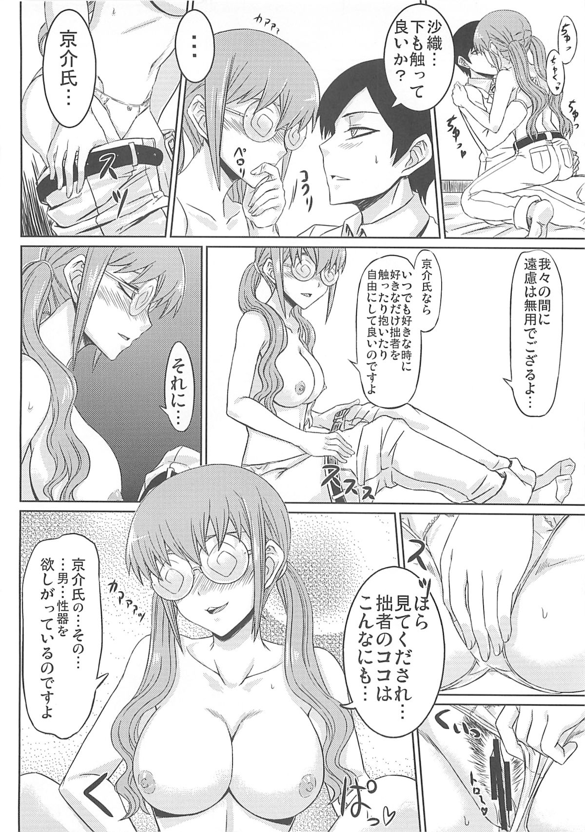 (C79) [みならい本舗 (皆素人)] The Darkness eye (俺の妹がこんなに可愛いわけがない)