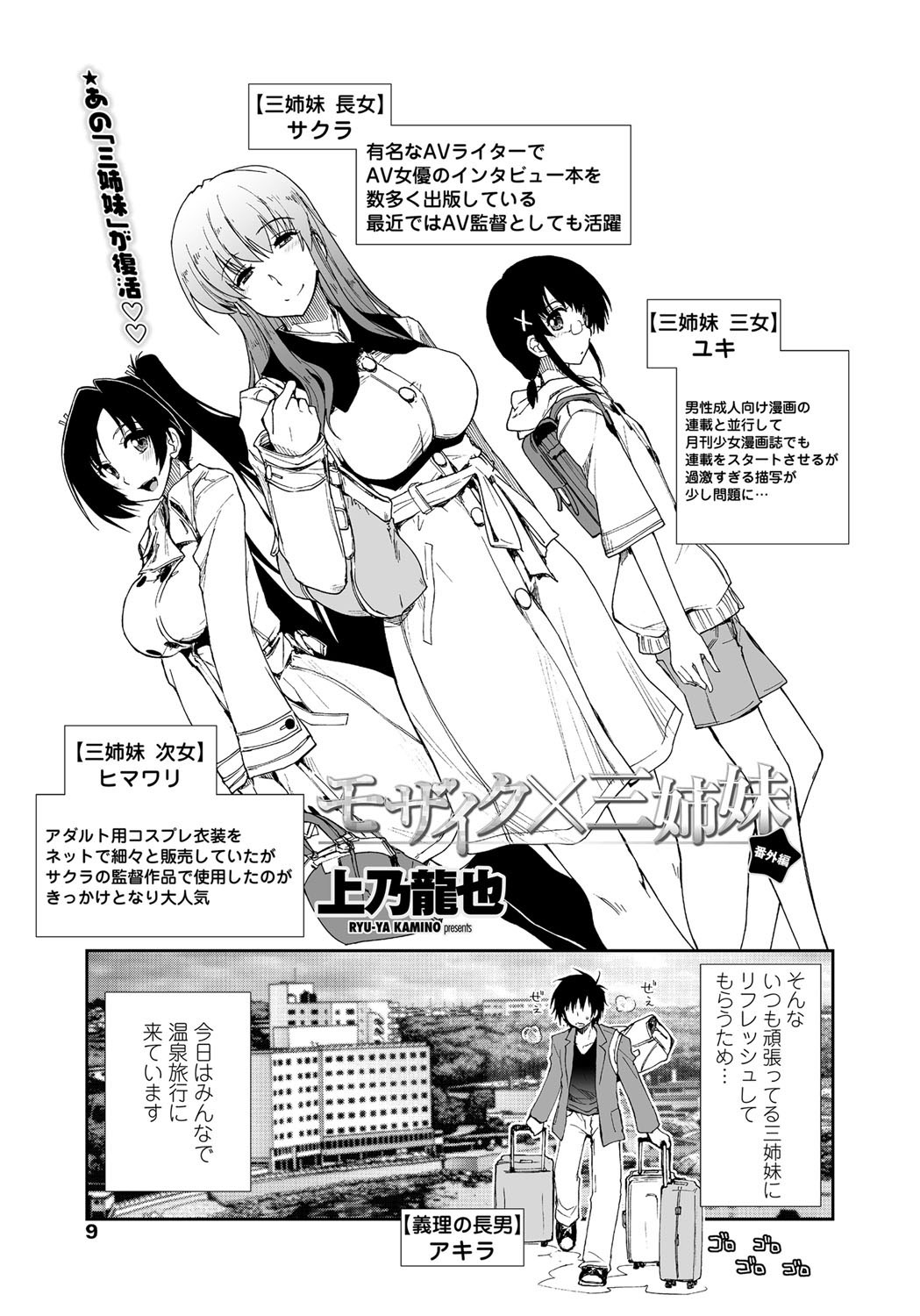 COMIC ペンギンクラブ山賊版 2012年5月号 Vol.280 [DL版]