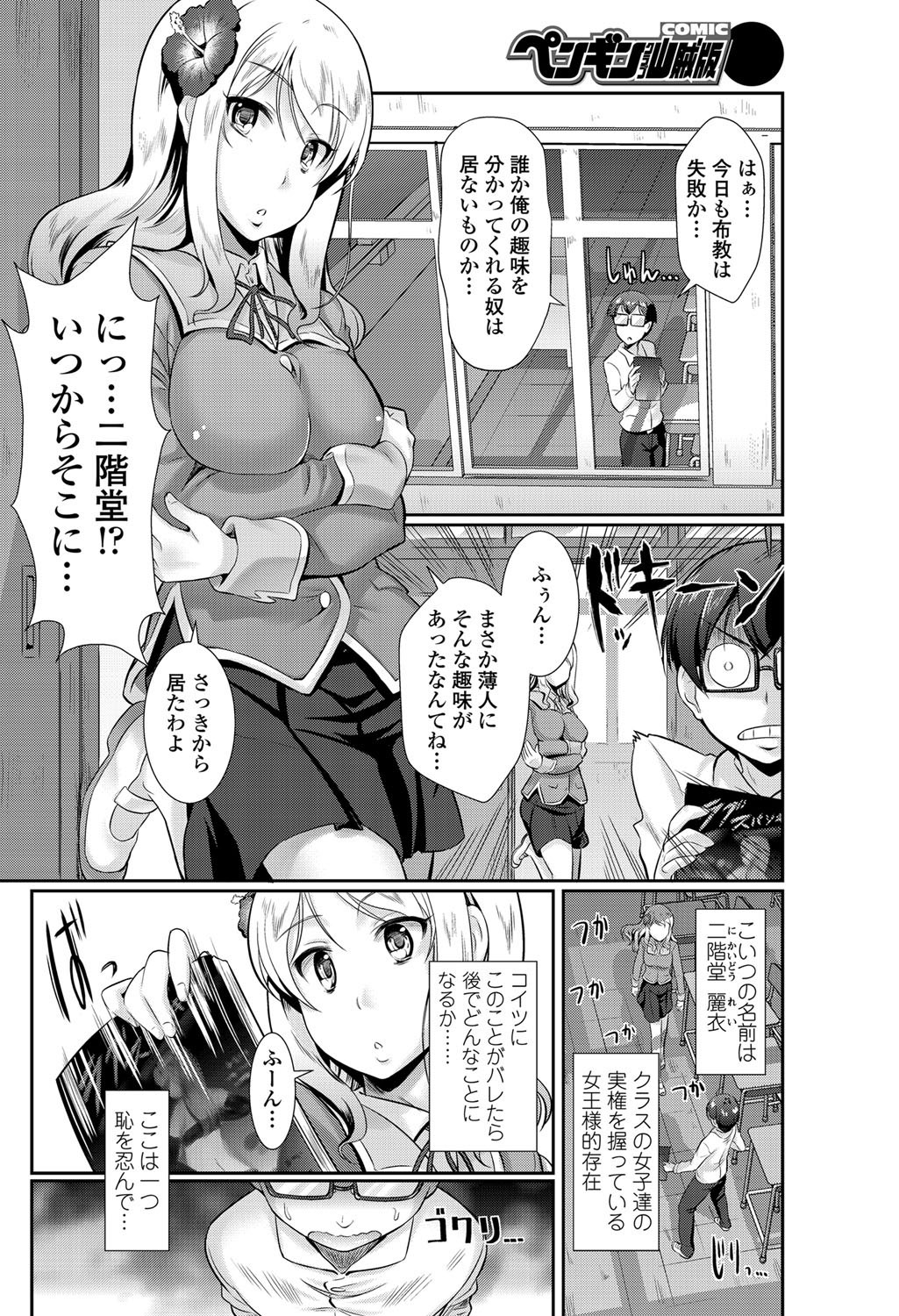 COMIC ペンギンクラブ山賊版 2012年5月号 Vol.280 [DL版]