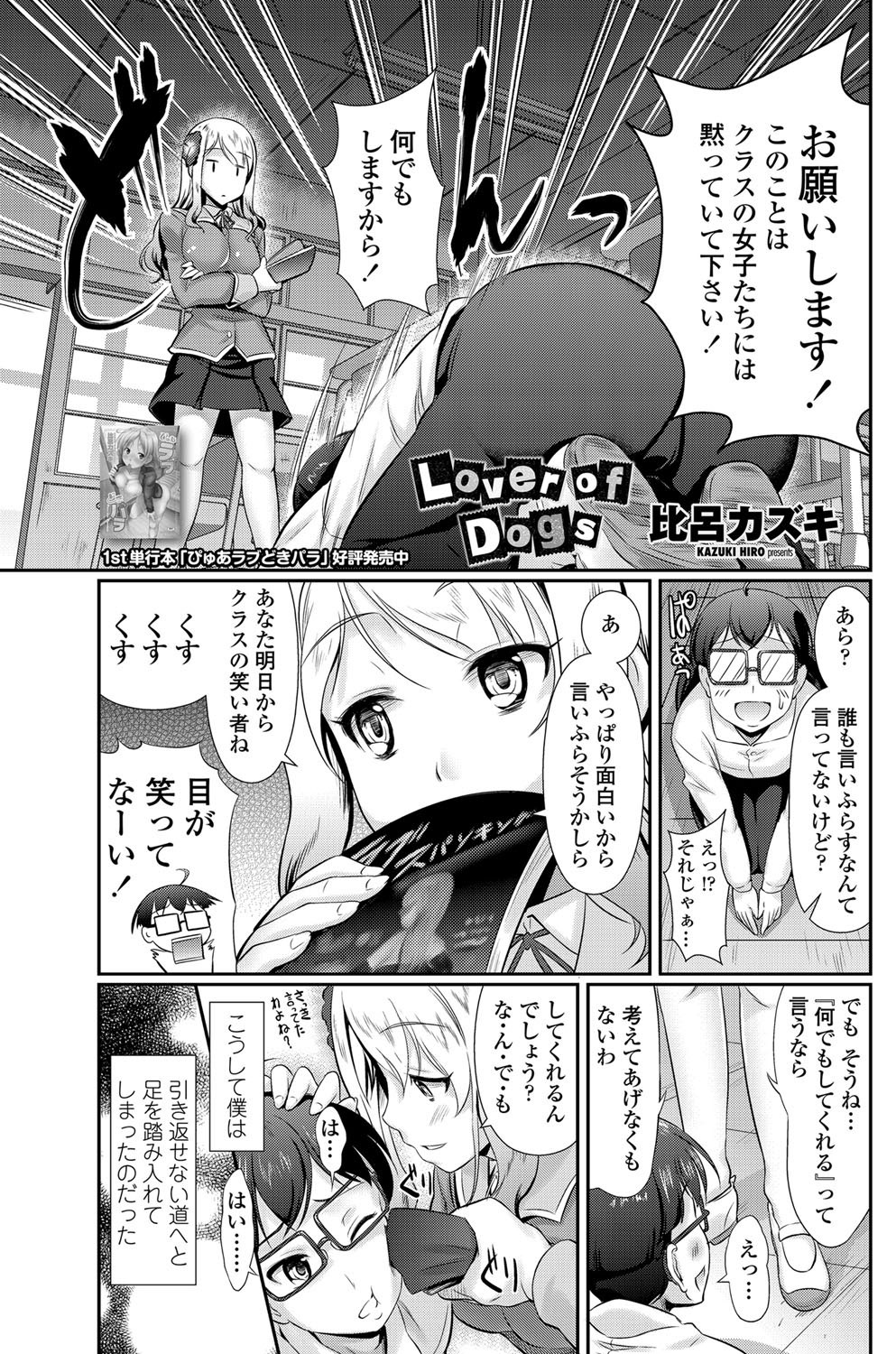 COMIC ペンギンクラブ山賊版 2012年5月号 Vol.280 [DL版]