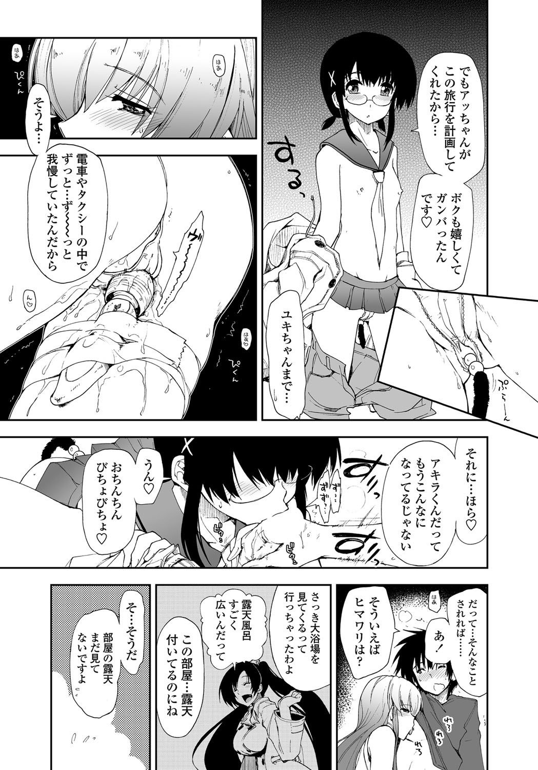 COMIC ペンギンクラブ山賊版 2012年5月号 Vol.280 [DL版]