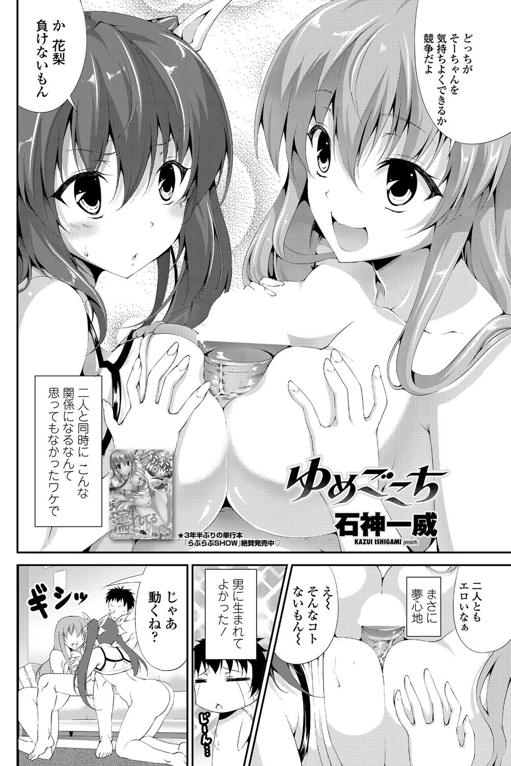 COMIC ペンギンクラブ山賊版 2012年5月号 Vol.280 [DL版]