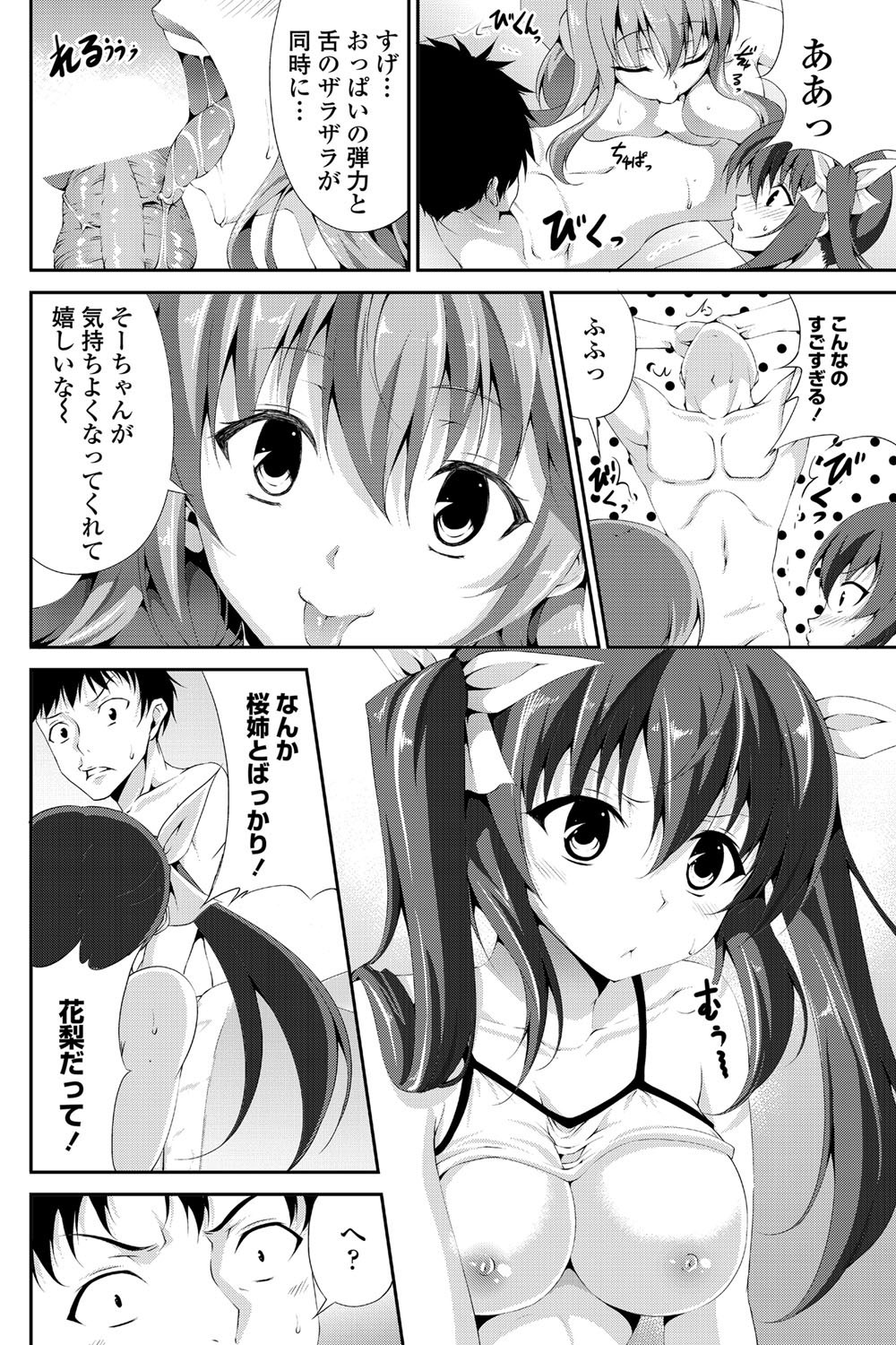 COMIC ペンギンクラブ山賊版 2012年5月号 Vol.280 [DL版]