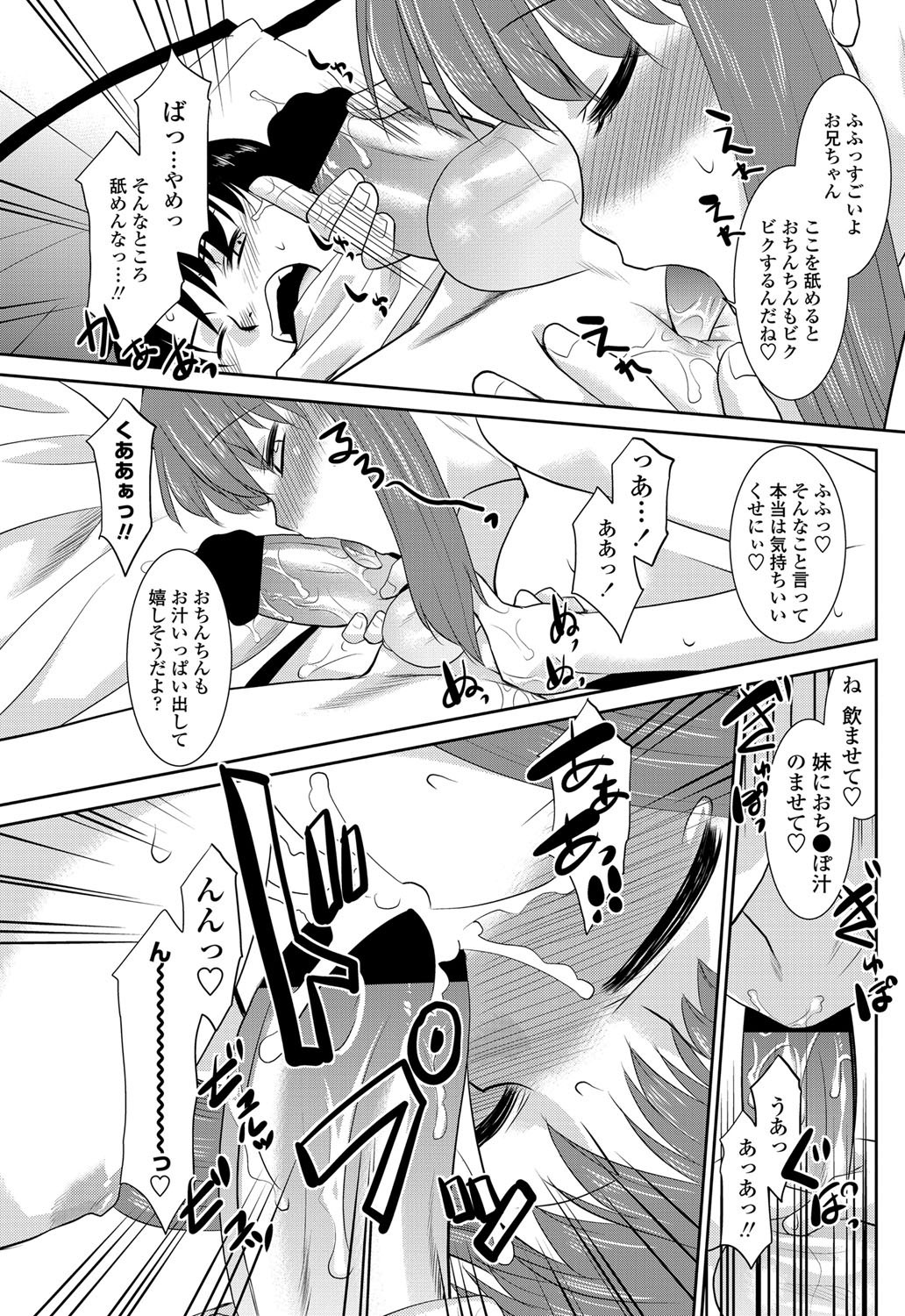 COMIC ペンギンクラブ山賊版 2012年5月号 Vol.280 [DL版]