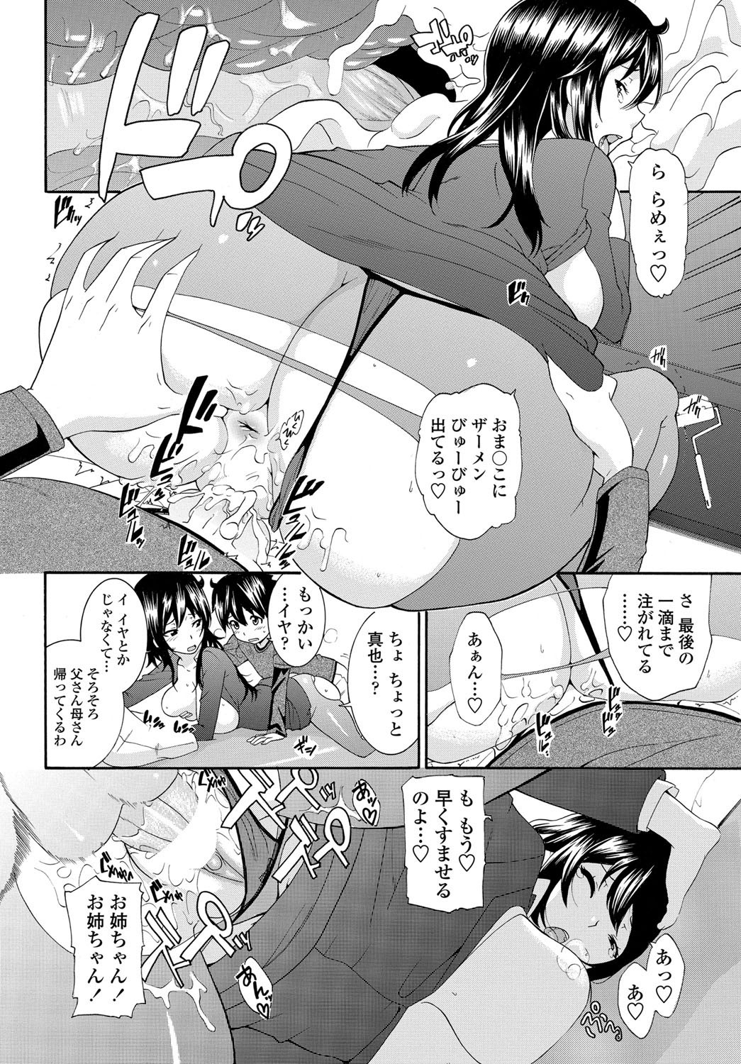 COMIC ペンギンクラブ山賊版 2012年5月号 Vol.280 [DL版]