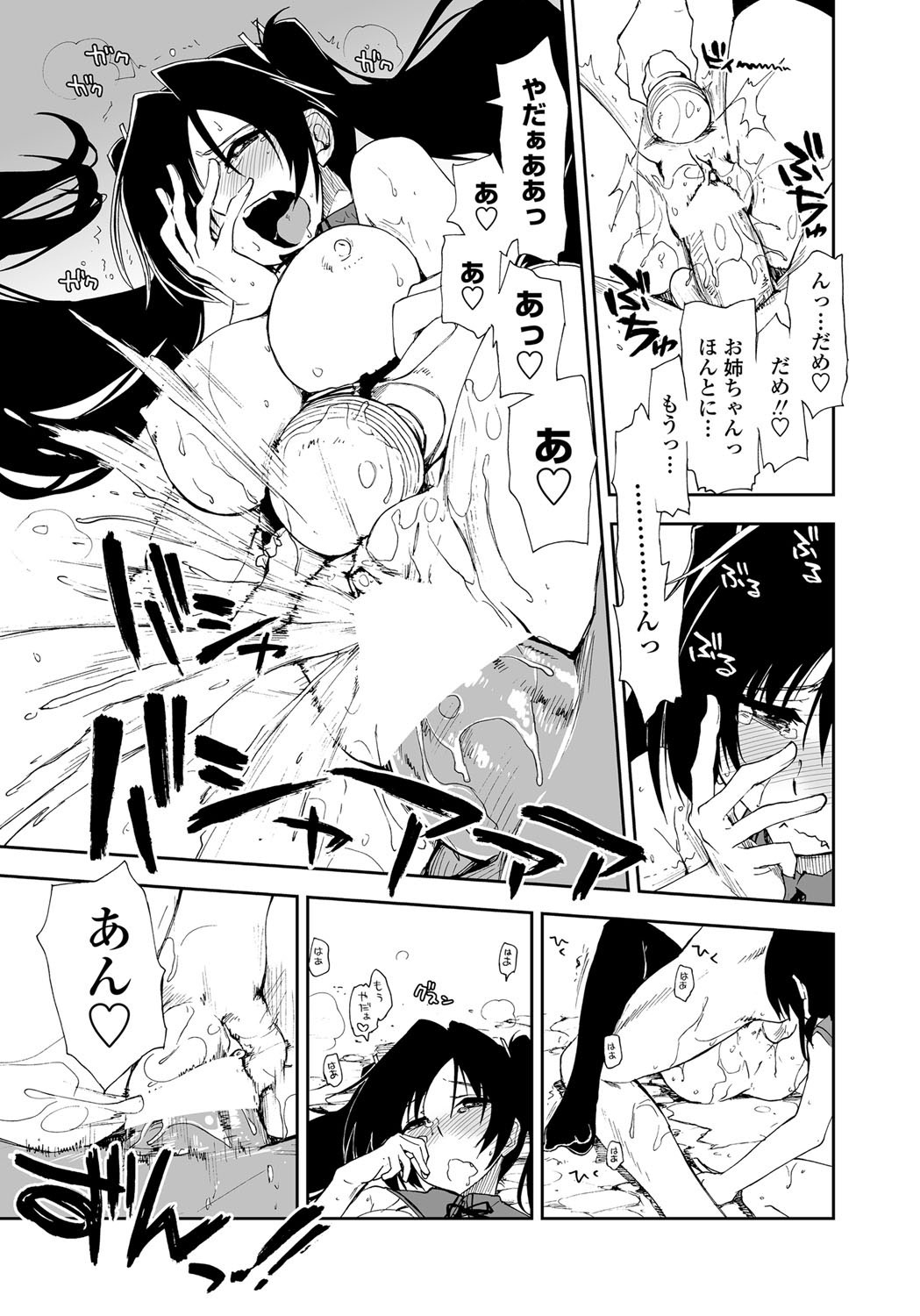 COMIC ペンギンクラブ山賊版 2012年5月号 Vol.280 [DL版]