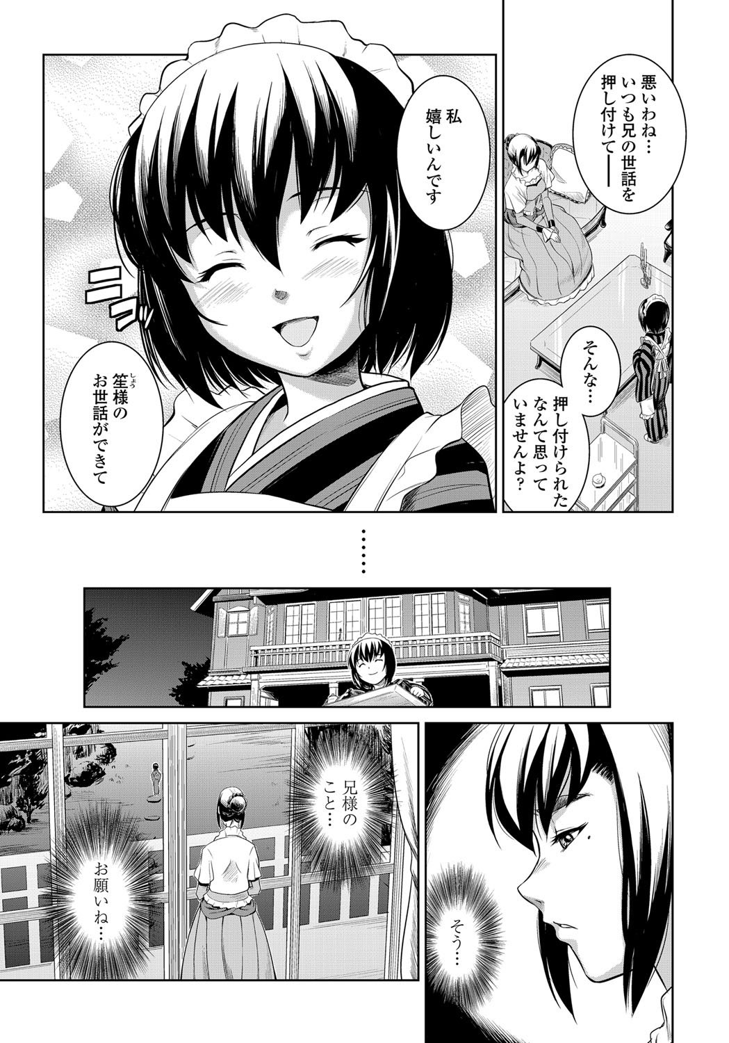 COMIC ペンギンクラブ山賊版 2012年5月号 Vol.280 [DL版]