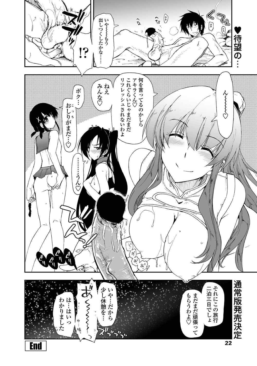 COMIC ペンギンクラブ山賊版 2012年5月号 Vol.280 [DL版]