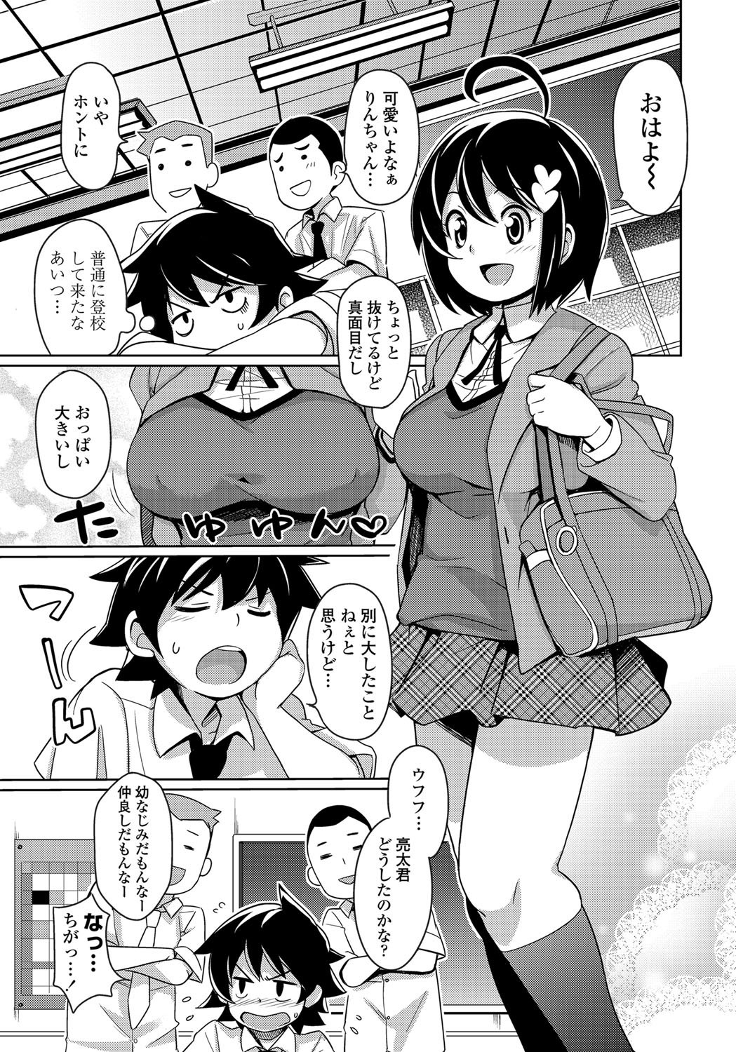 COMIC ペンギンクラブ山賊版 2012年5月号 Vol.280 [DL版]