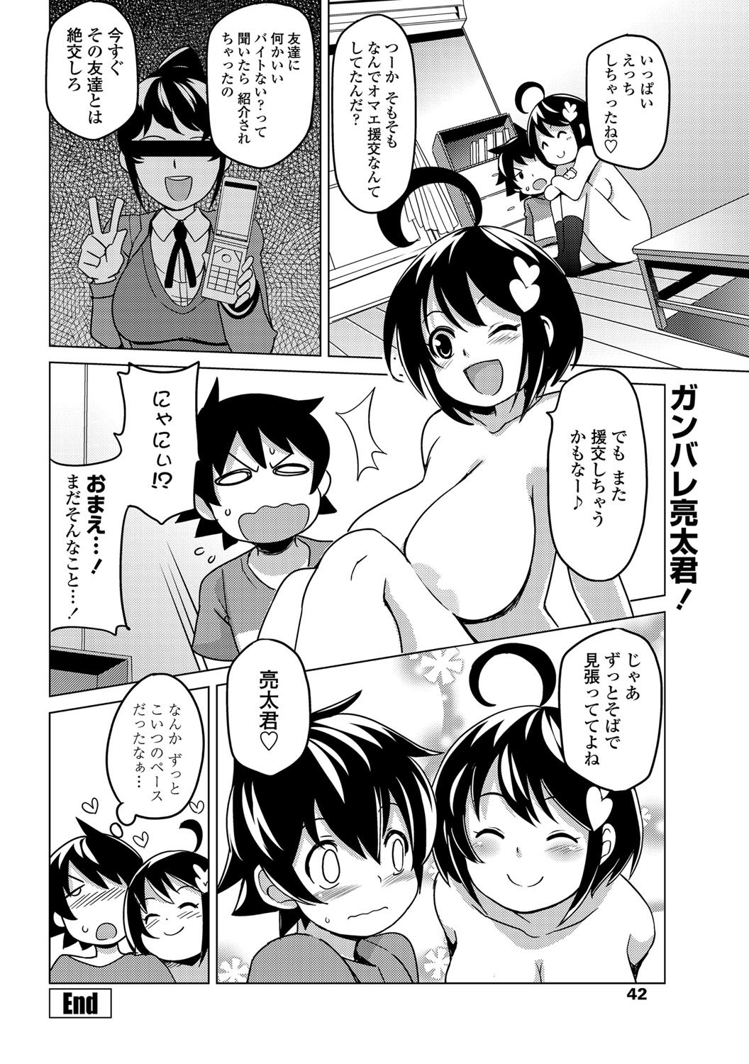 COMIC ペンギンクラブ山賊版 2012年5月号 Vol.280 [DL版]
