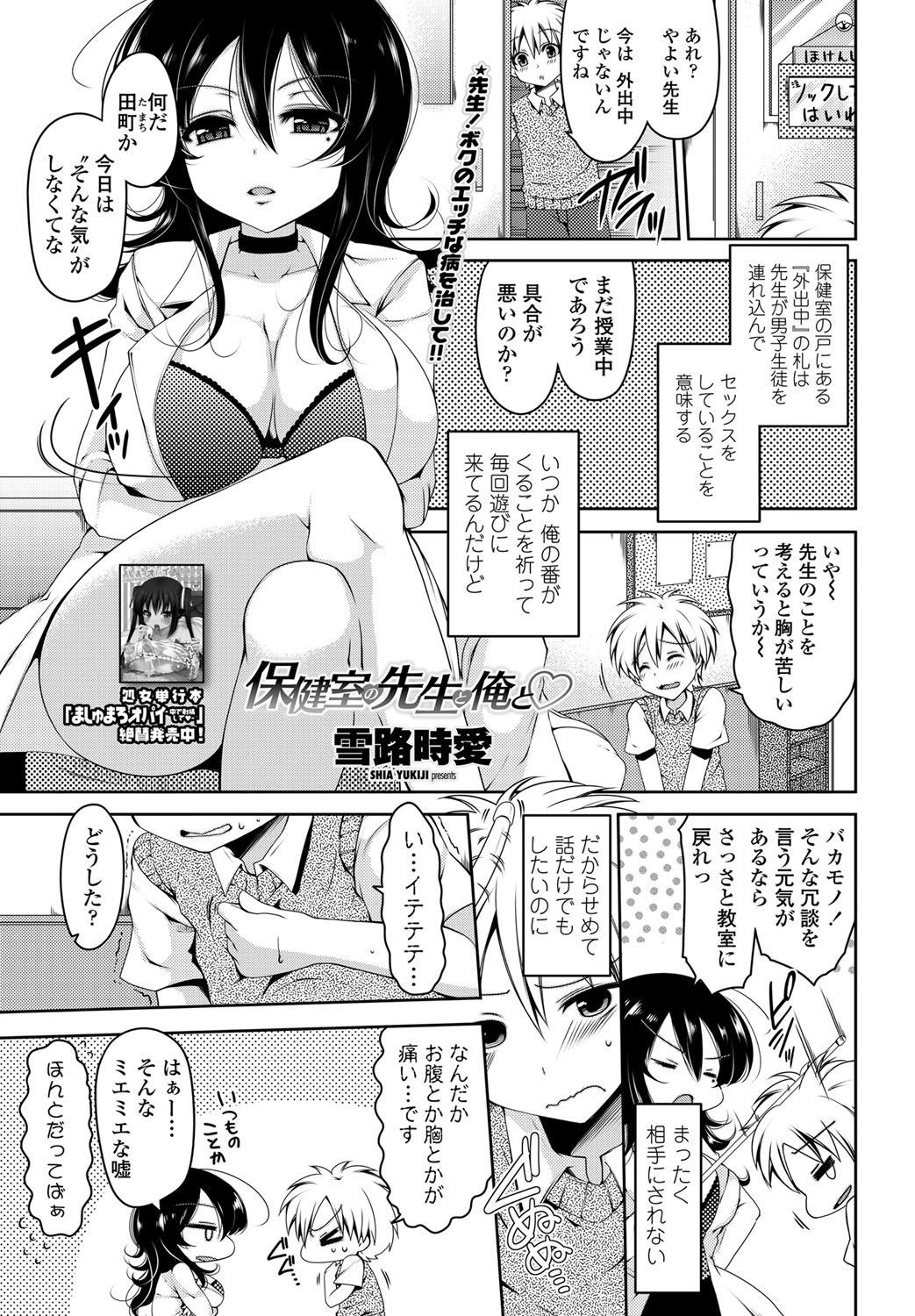 COMIC ペンギンクラブ山賊版 2012年5月号 Vol.280 [DL版]