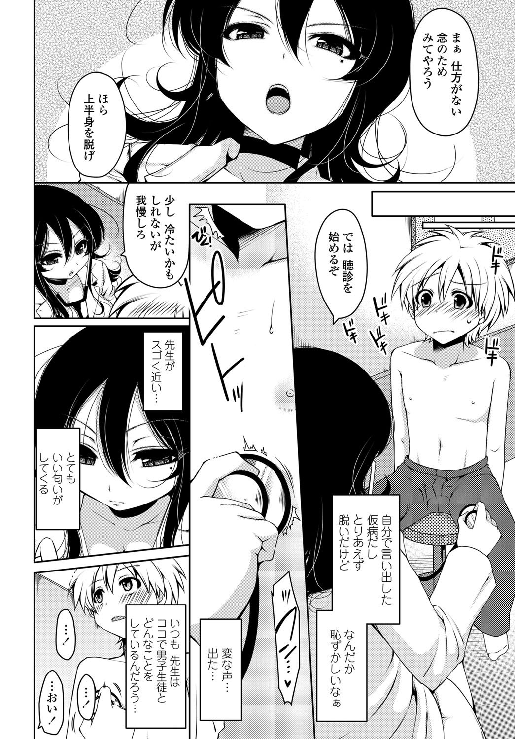 COMIC ペンギンクラブ山賊版 2012年5月号 Vol.280 [DL版]