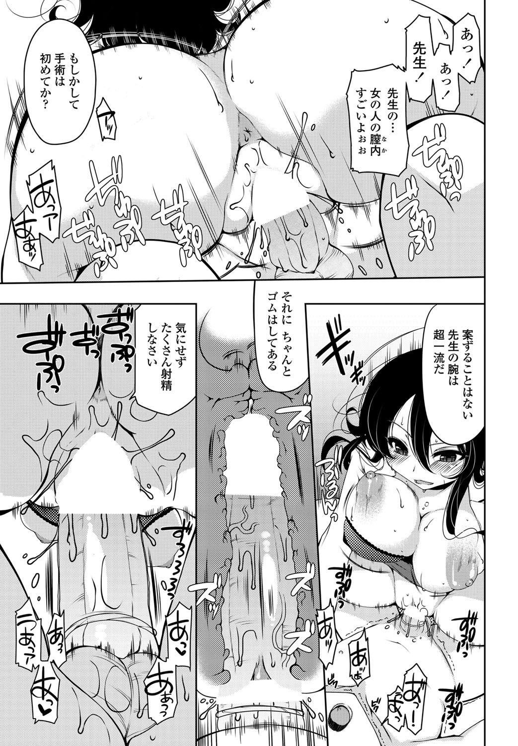 COMIC ペンギンクラブ山賊版 2012年5月号 Vol.280 [DL版]