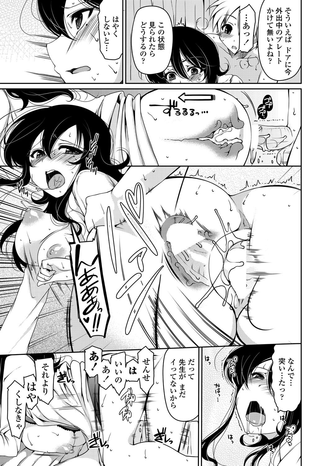 COMIC ペンギンクラブ山賊版 2012年5月号 Vol.280 [DL版]