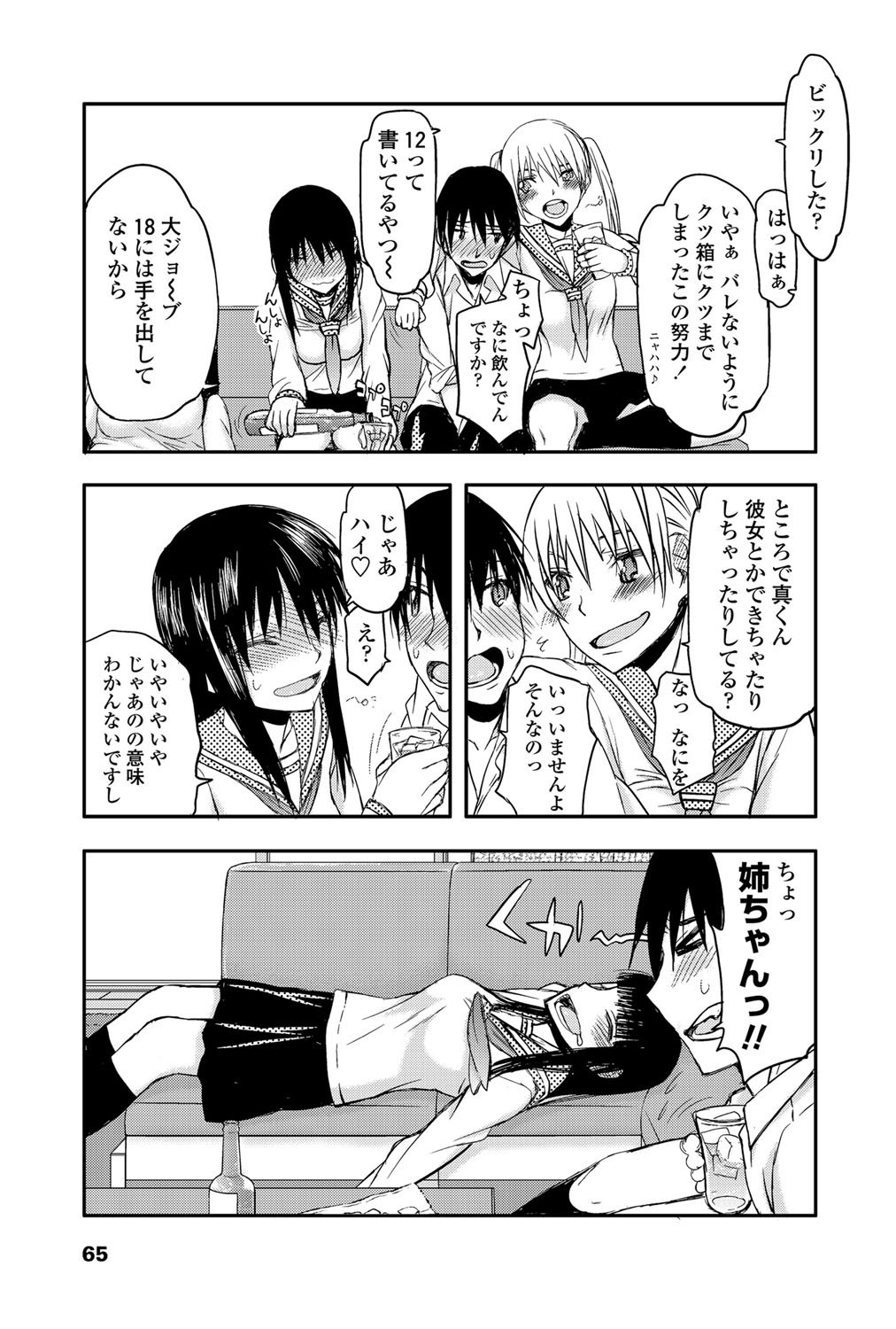 COMIC ペンギンクラブ山賊版 2012年5月号 Vol.280 [DL版]