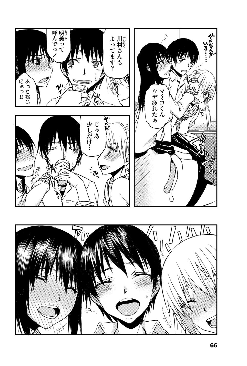 COMIC ペンギンクラブ山賊版 2012年5月号 Vol.280 [DL版]