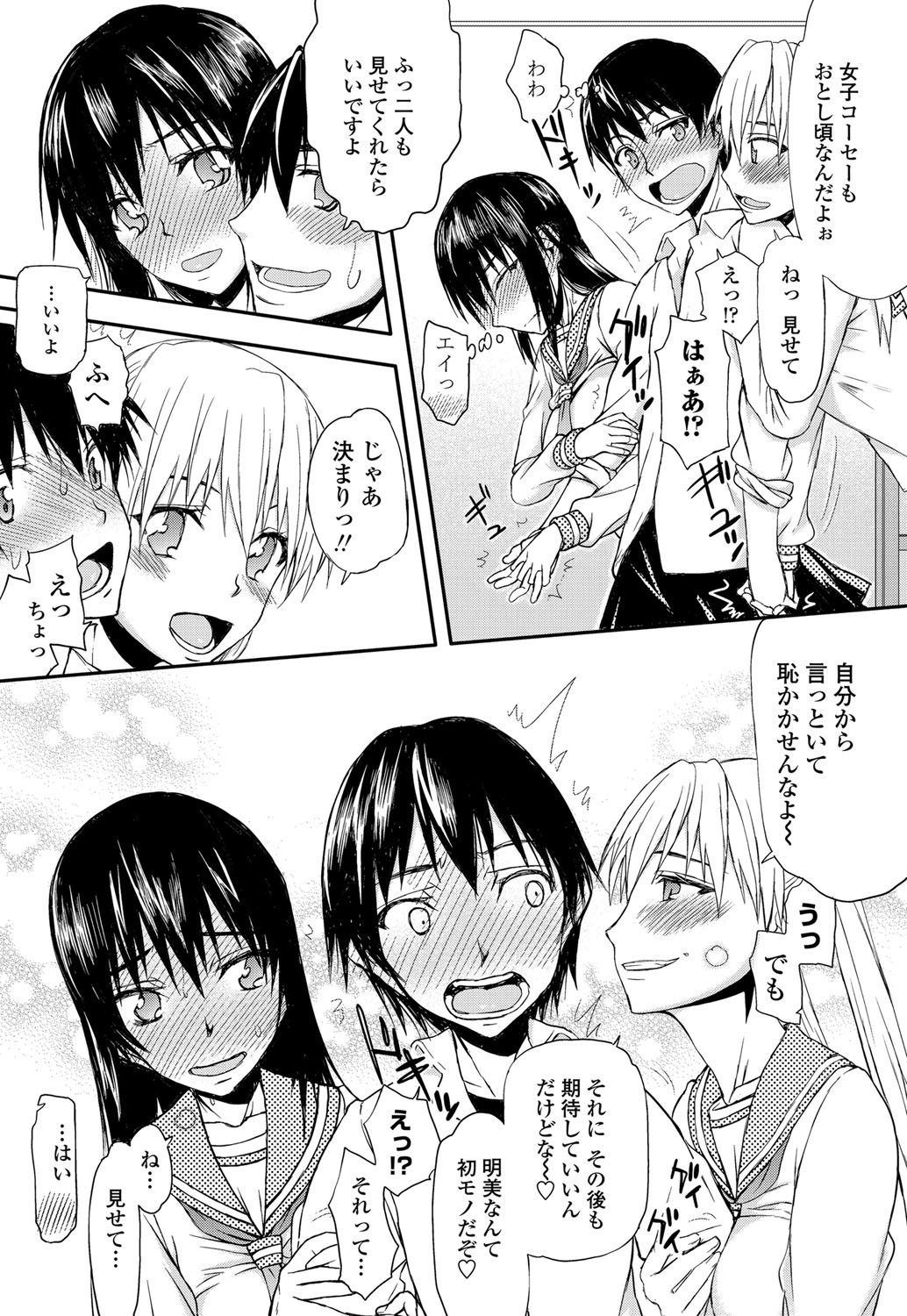 COMIC ペンギンクラブ山賊版 2012年5月号 Vol.280 [DL版]
