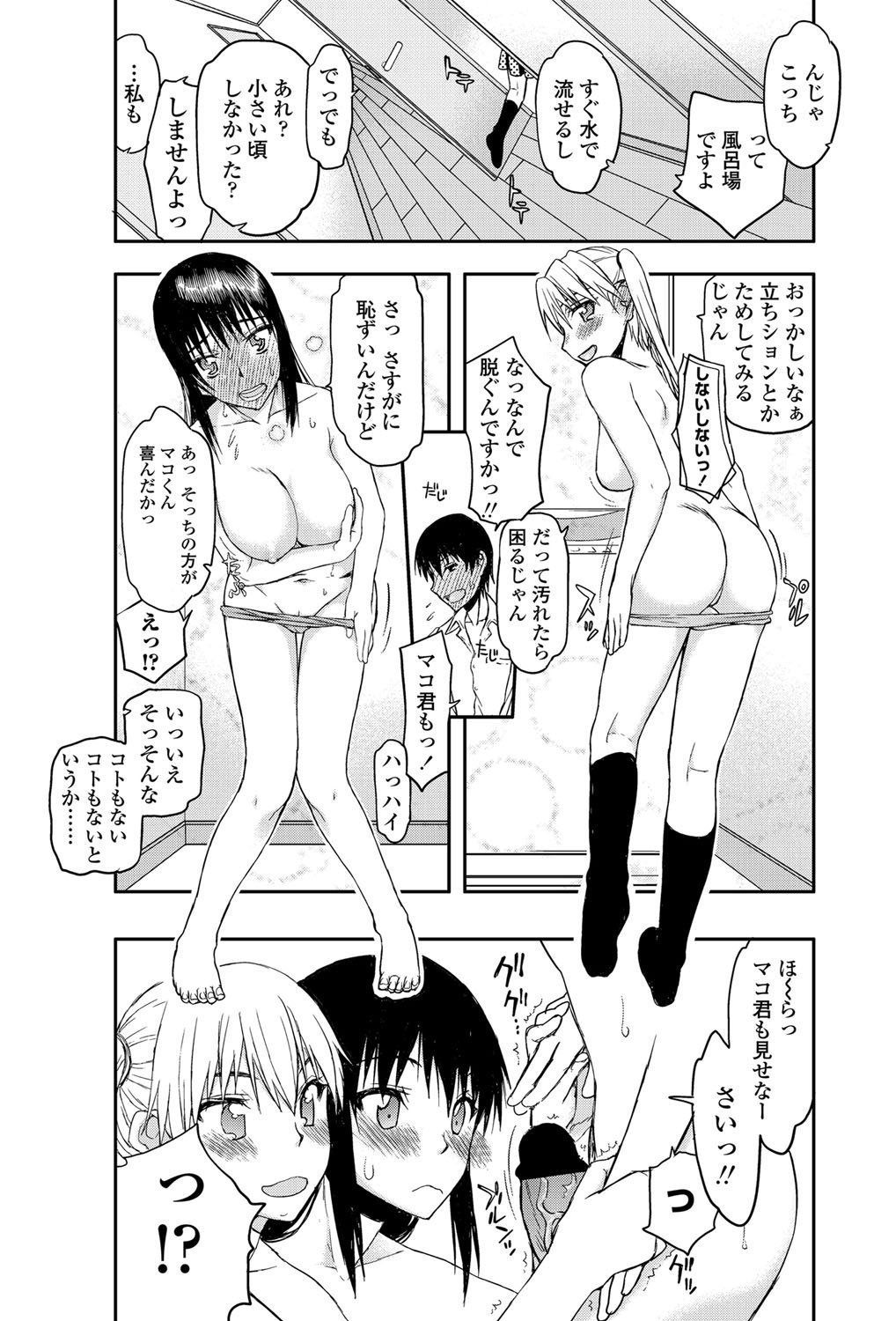 COMIC ペンギンクラブ山賊版 2012年5月号 Vol.280 [DL版]