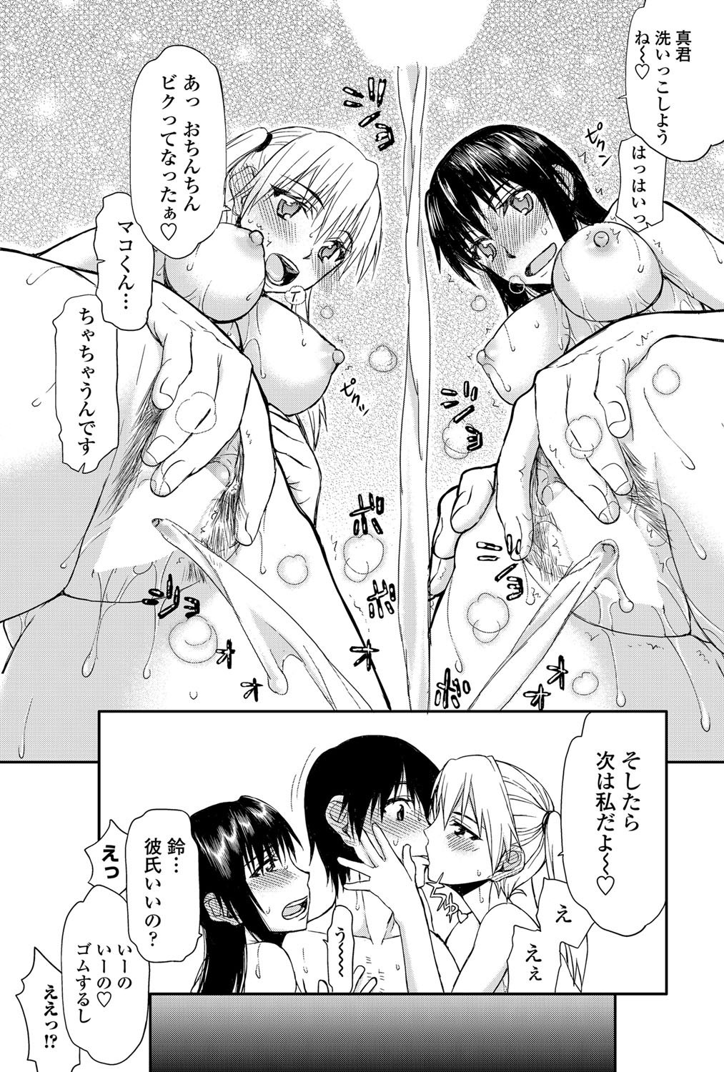 COMIC ペンギンクラブ山賊版 2012年5月号 Vol.280 [DL版]