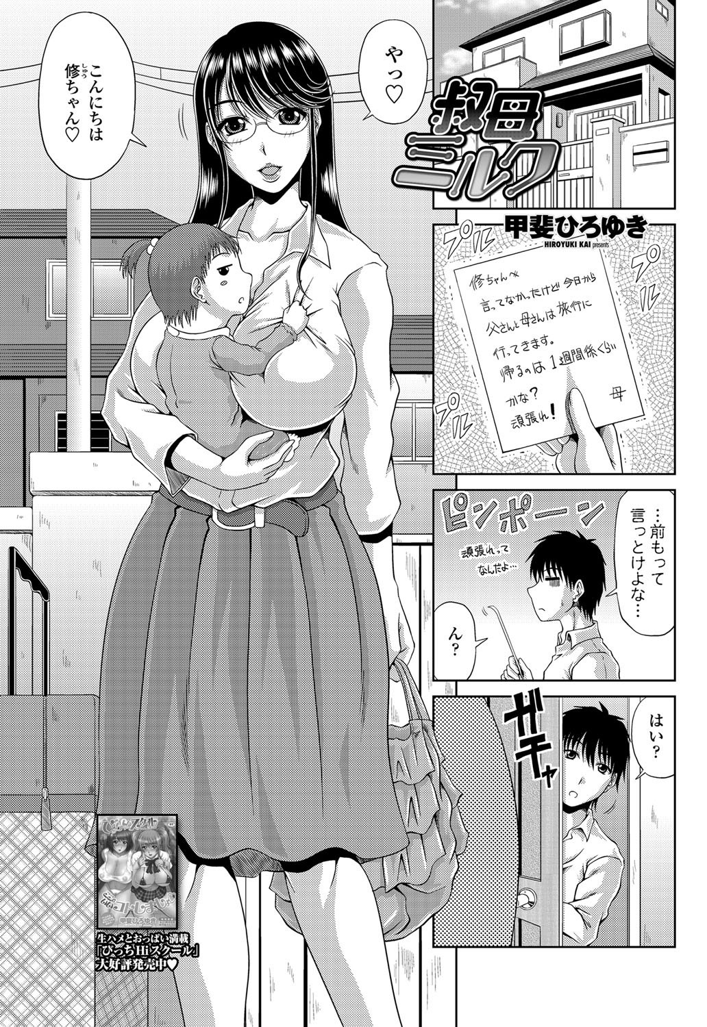 COMIC ペンギンクラブ山賊版 2012年5月号 Vol.280 [DL版]