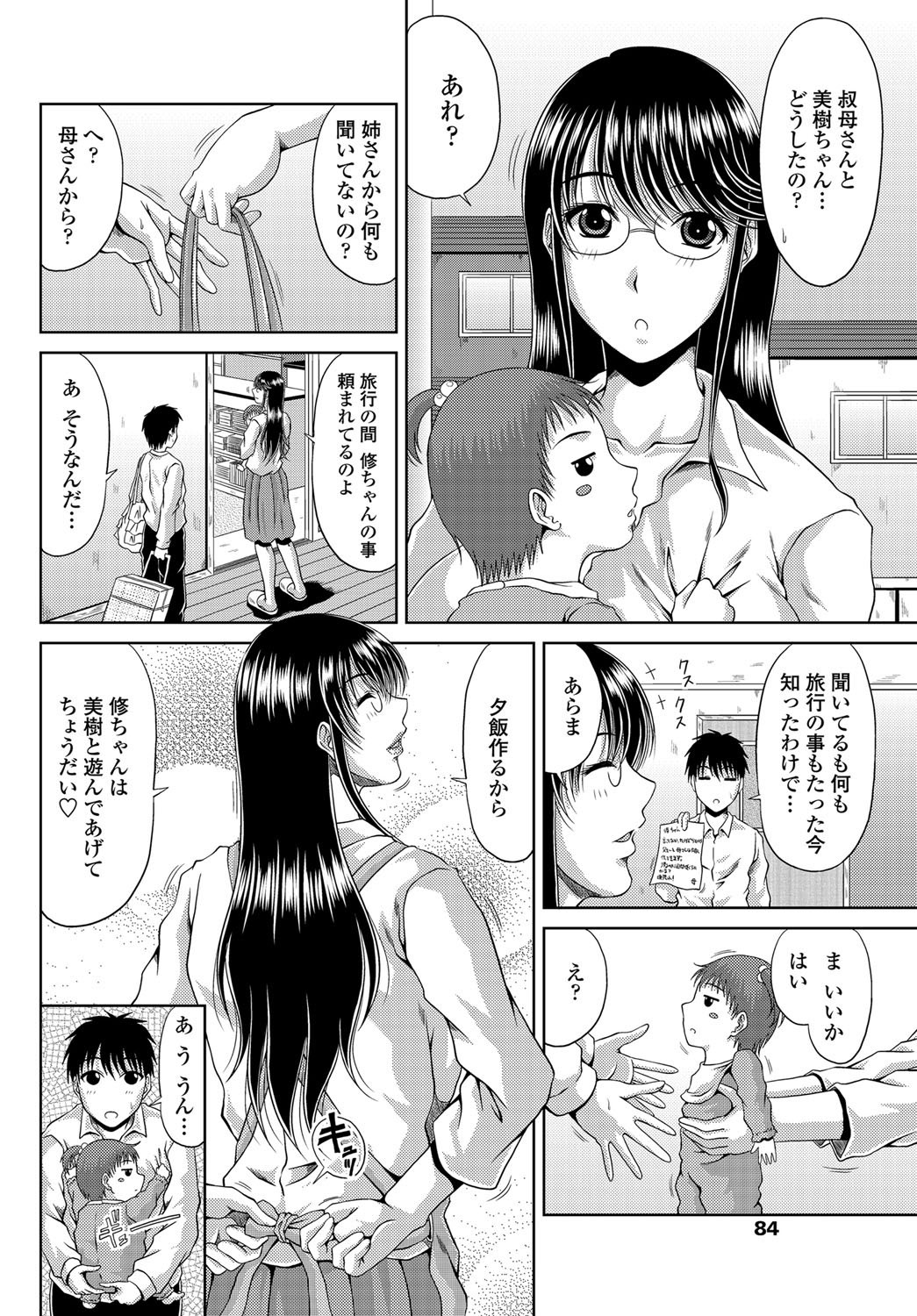 COMIC ペンギンクラブ山賊版 2012年5月号 Vol.280 [DL版]