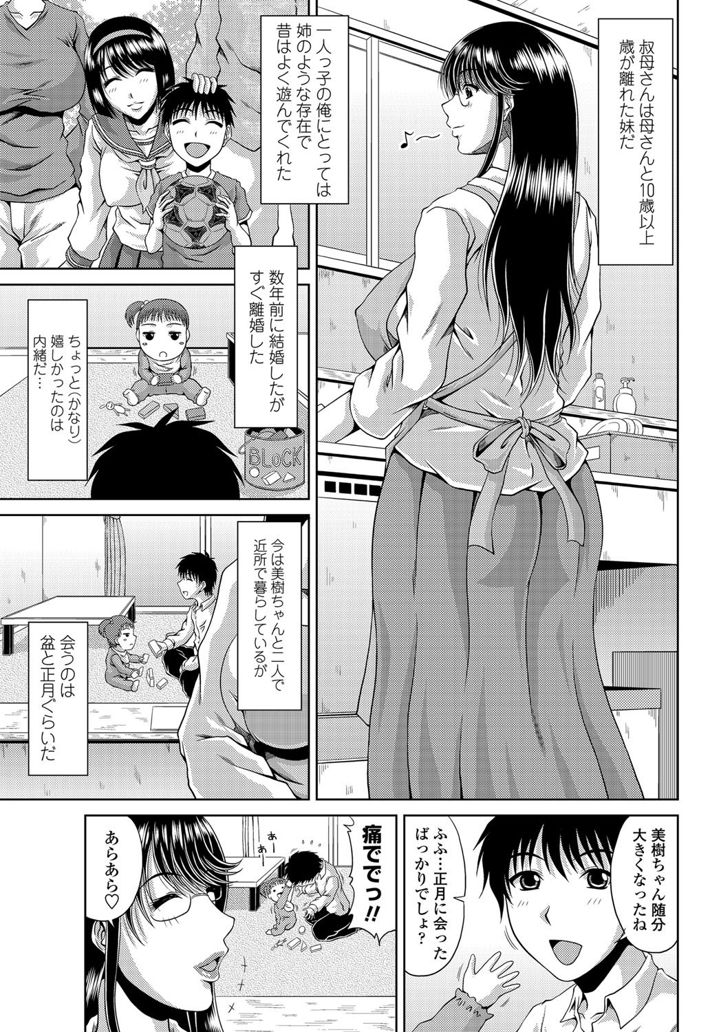 COMIC ペンギンクラブ山賊版 2012年5月号 Vol.280 [DL版]