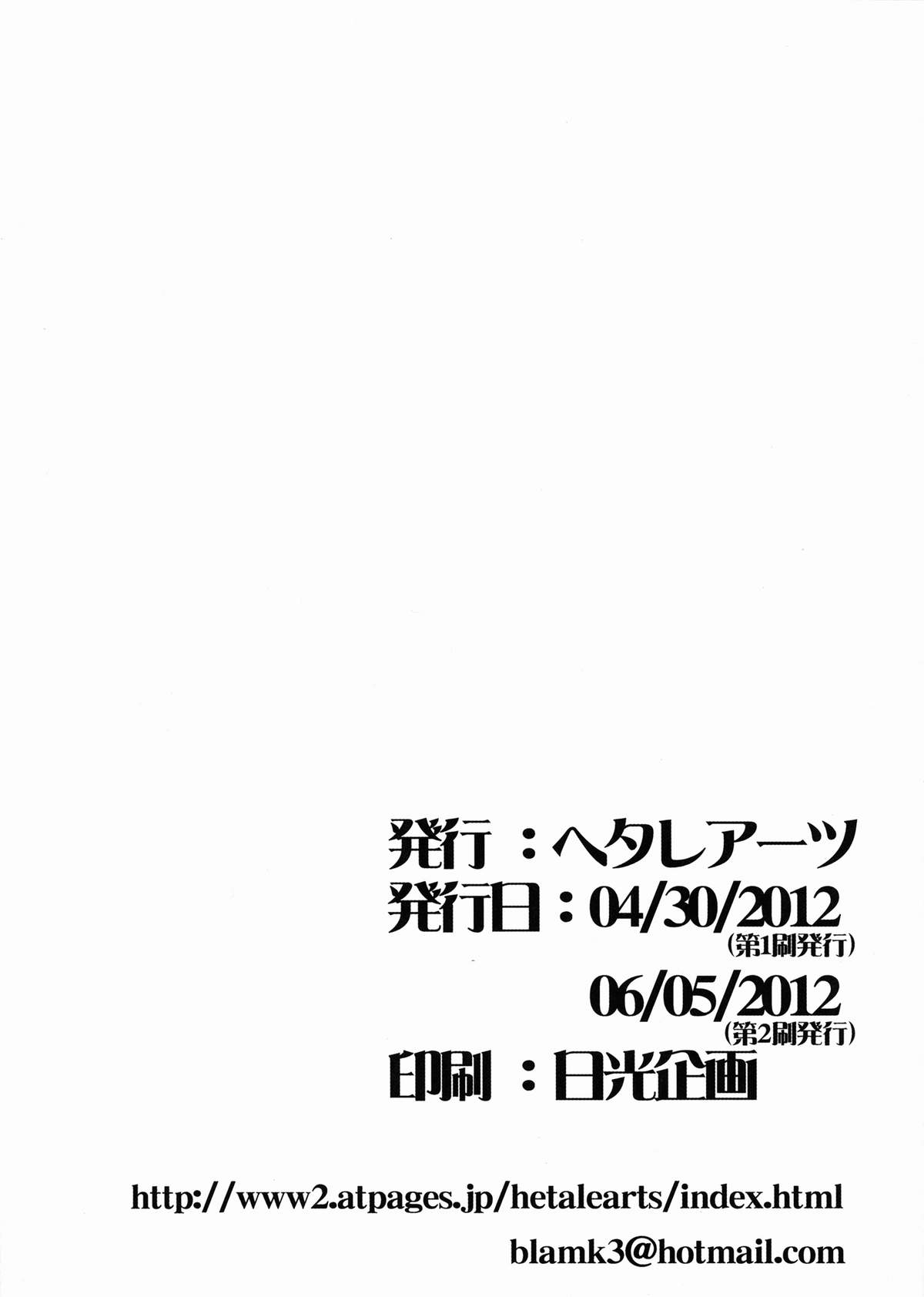 [ヘタレアーツ (BLACKHEART)] 21世紀/ふぉっくす (Fate／Extra) [英訳]