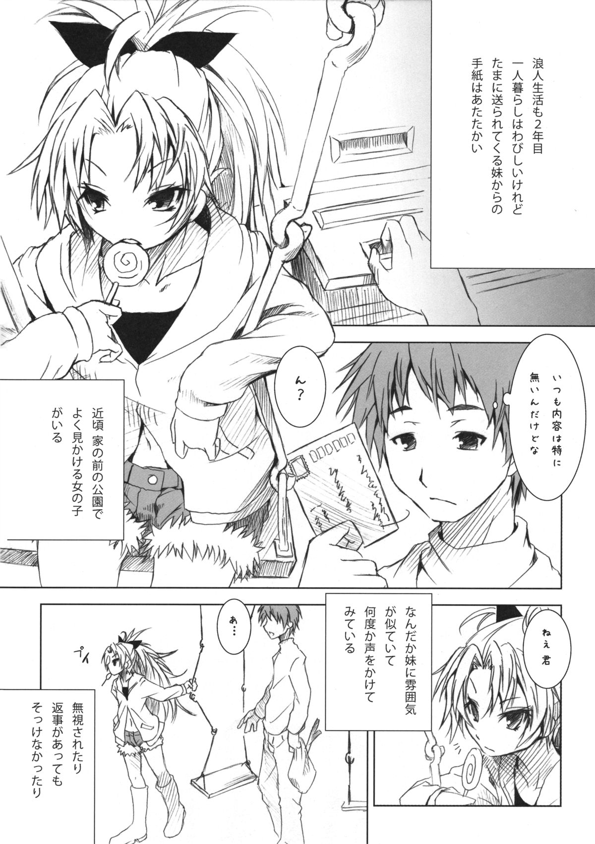 (COMIC1☆5) [ニリツハイハン (ニリツ)] 杏子なら俺の横で…(略) (魔法少女まどか☆マギカ)