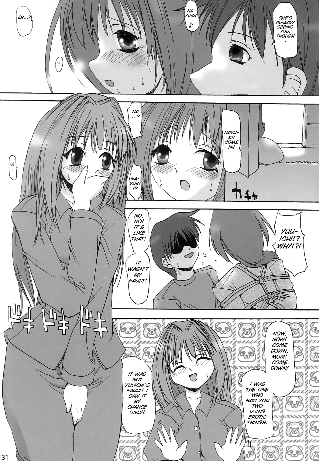 (C63) [ベビーベッド (SAS)] 秋子さんの多忙な日々 (カノン) [英訳]