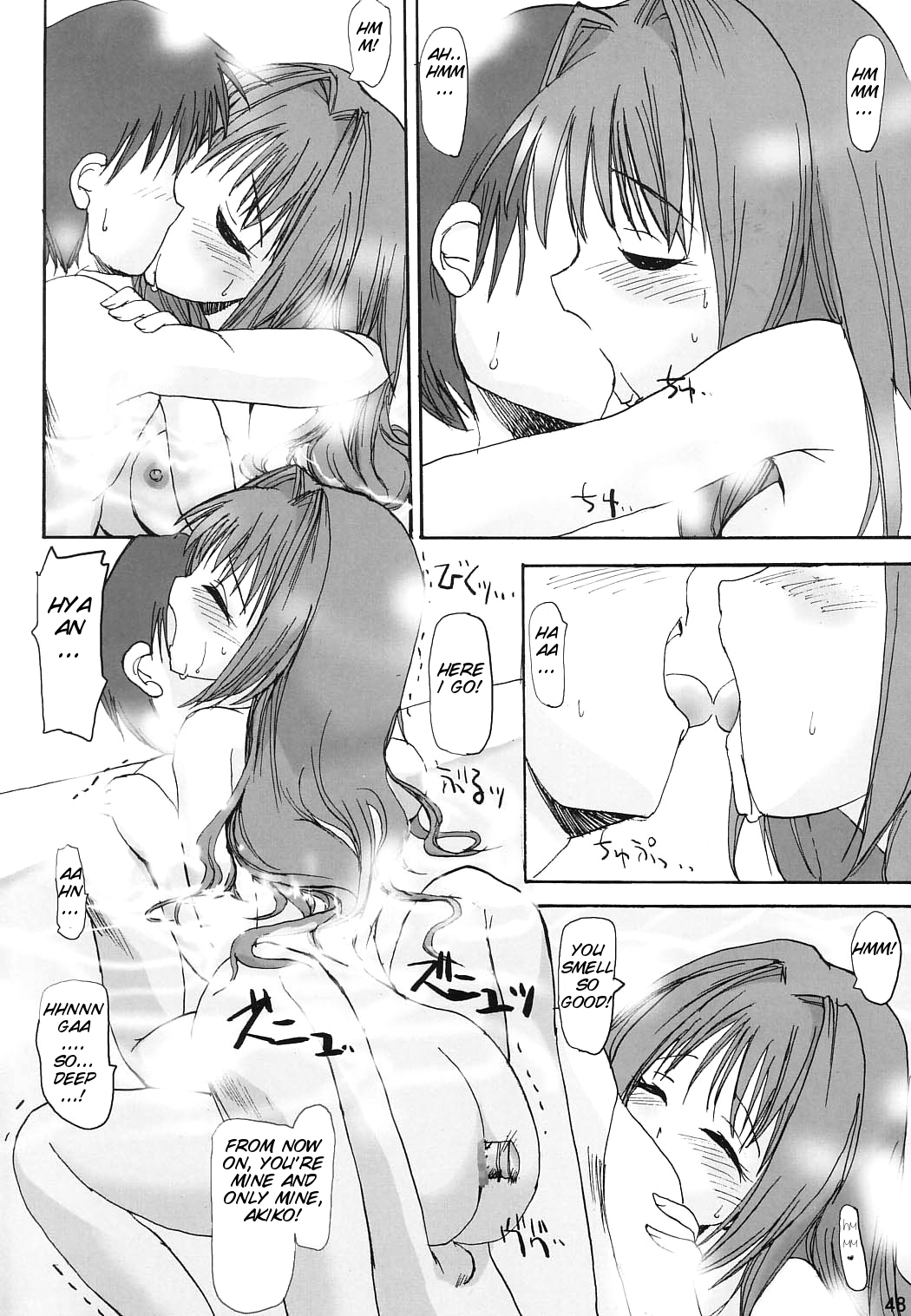 (C63) [ベビーベッド (SAS)] 秋子さんの多忙な日々 (カノン) [英訳]