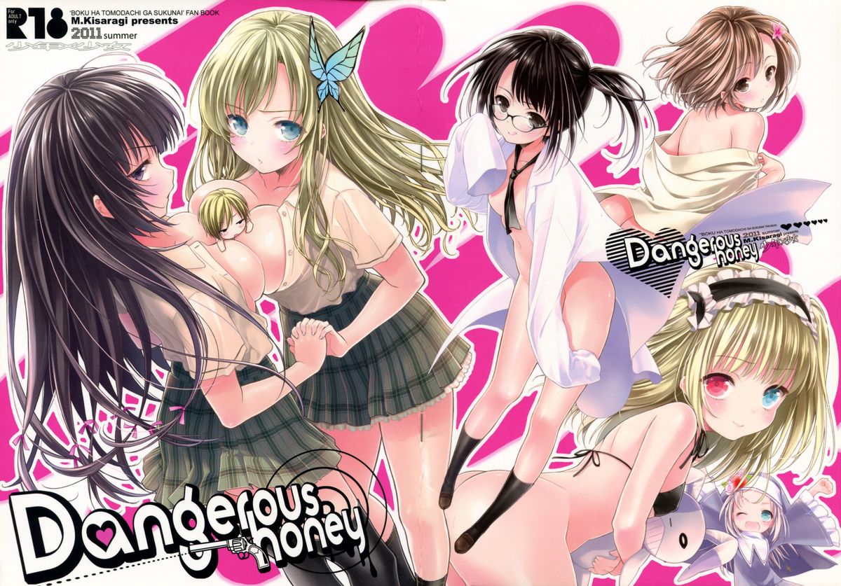 (C80) [少年×少女 (如月水)] Dangerous honey (僕は友達が少ない)