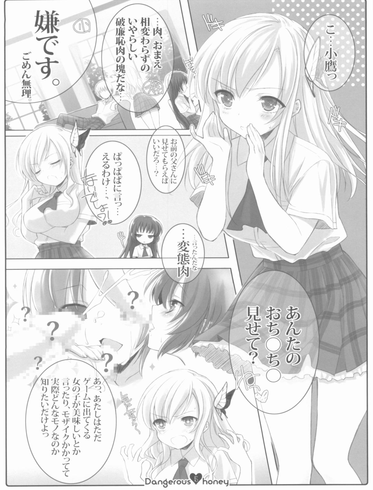 (C80) [少年×少女 (如月水)] Dangerous honey (僕は友達が少ない)