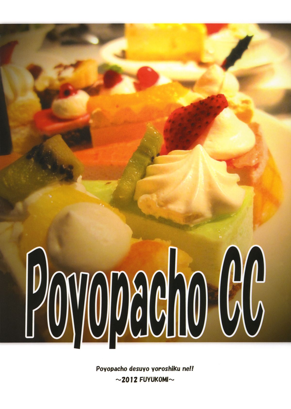 (C83) [ぽよぱちょ (うみうし)] Poyopacho CC (中二病でも恋がしたい！)
