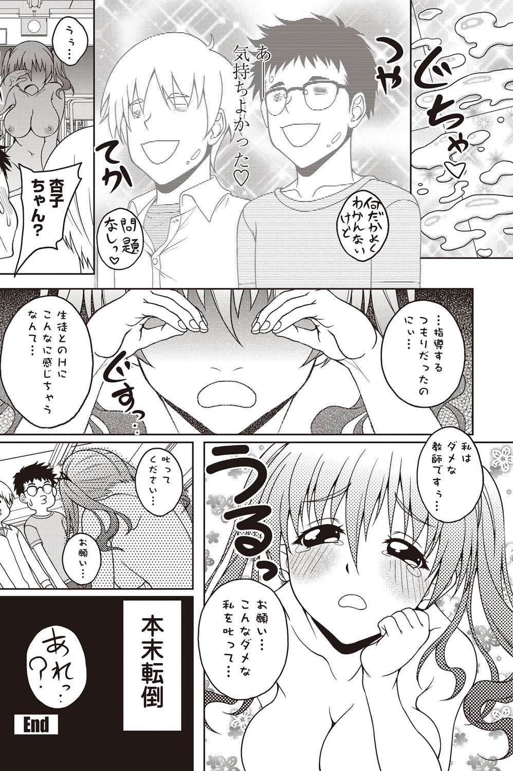 [雑誌] COMICペンギンクラブ山賊版 2011年12月号 Vol.275 Vol. [DL版]
