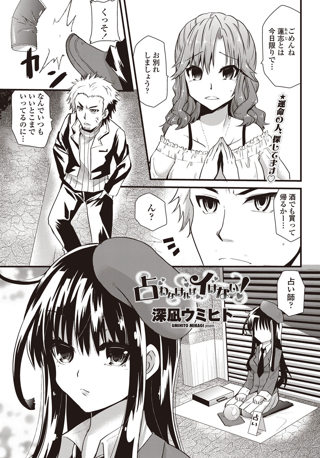 [雑誌] COMICペンギンクラブ山賊版 2011年12月号 Vol.275 Vol. [DL版]