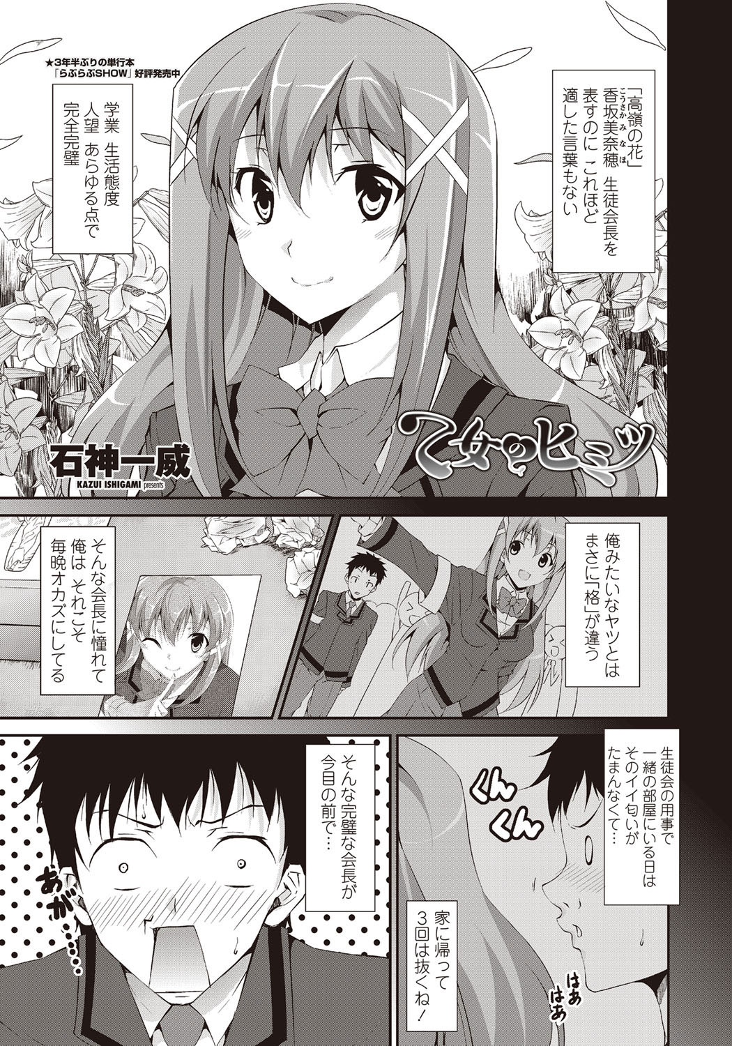 [雑誌] COMICペンギンクラブ山賊版 2011年12月号 Vol.275 Vol. [DL版]