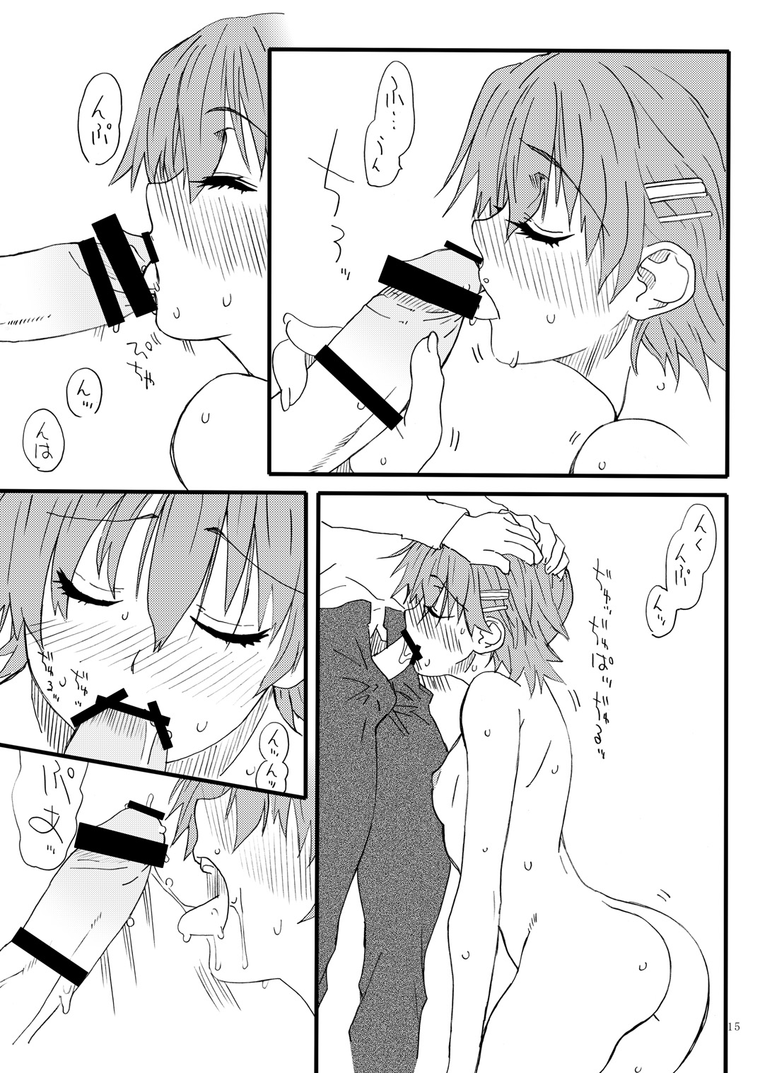[パワースライド (うっとりくん)] 一生中途半端 (WORKING!!) [DL版]
