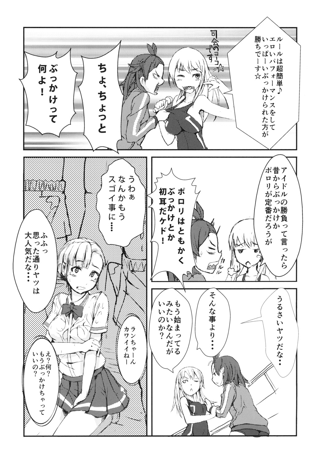 [モモモも×100] LANRAN CARNIVAL (輪廻のラグランジェ)