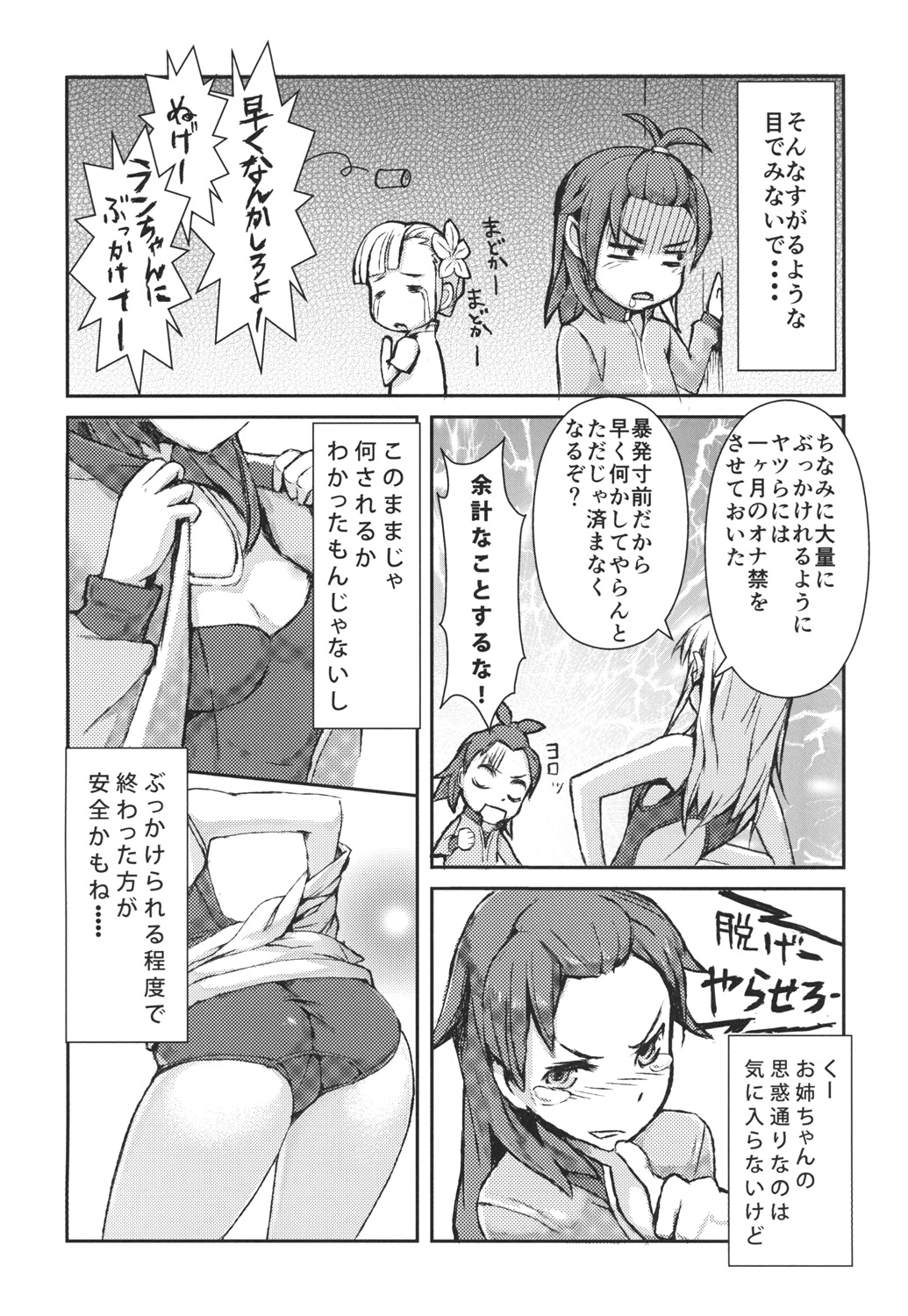 [モモモも×100] LANRAN CARNIVAL (輪廻のラグランジェ)